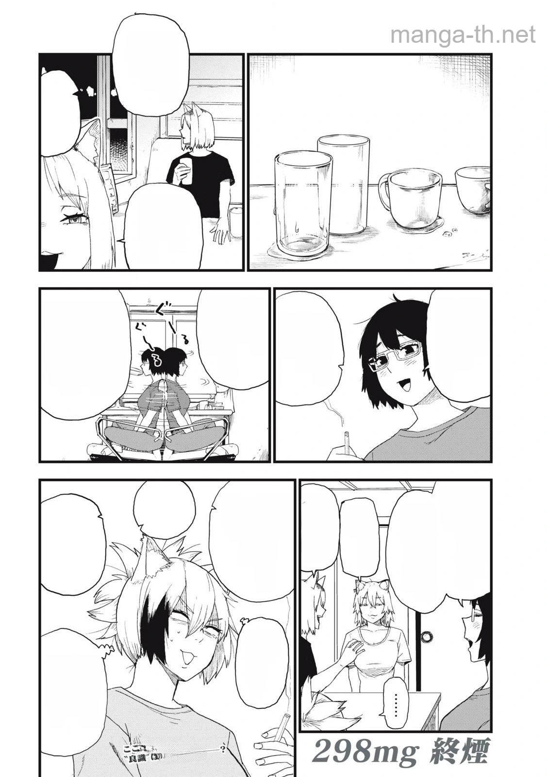 Yani Neko หน้า 4