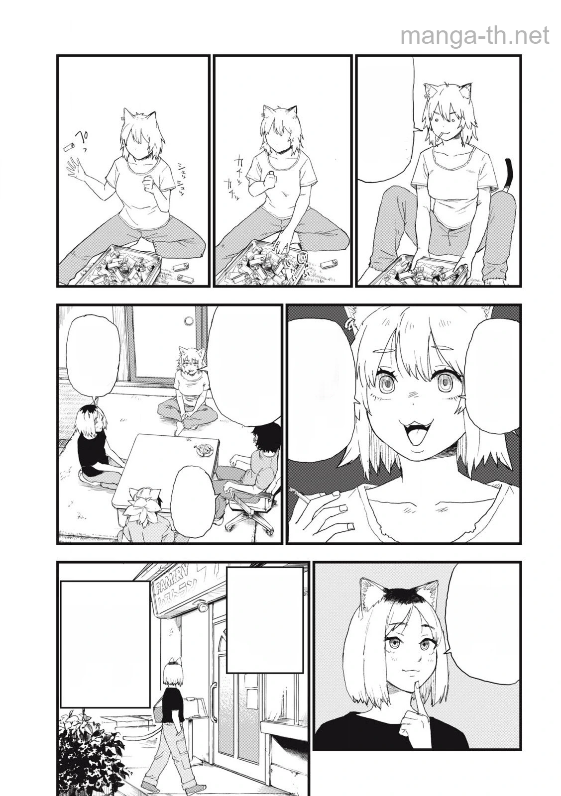 Yani Neko หน้า 3