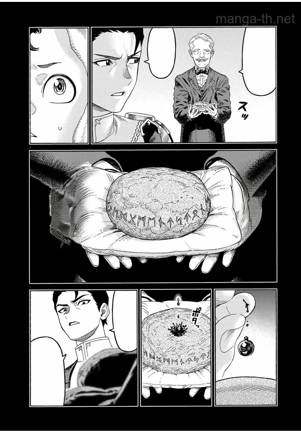 Suterareta Tensei Kenja: Mamono no Mori de Saikyou no Daima Teikoku o Tsukuriageru หน้า 9