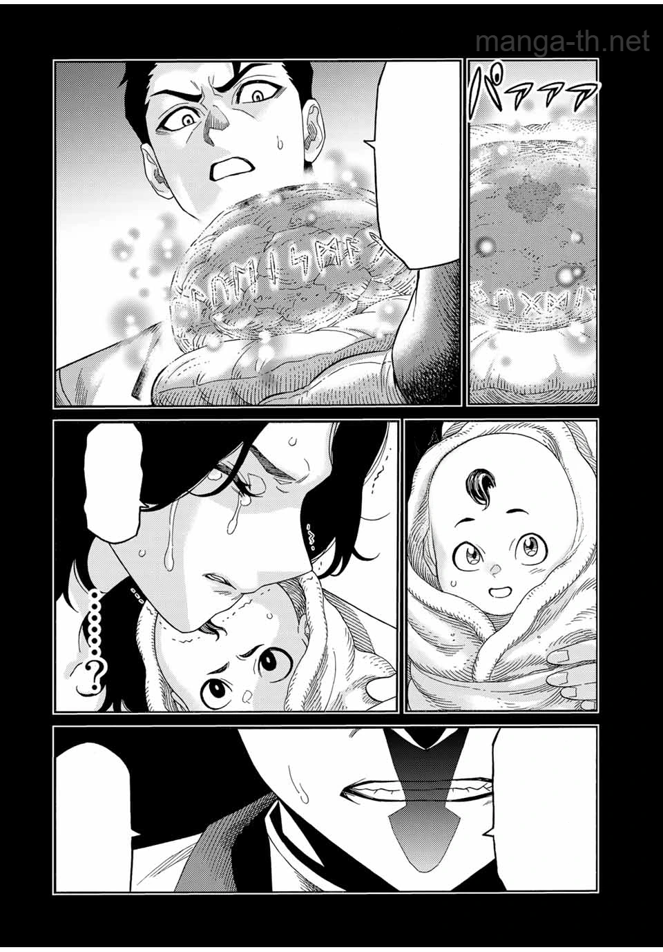 Suterareta Tensei Kenja: Mamono no Mori de Saikyou no Daima Teikoku o Tsukuriageru หน้า 10