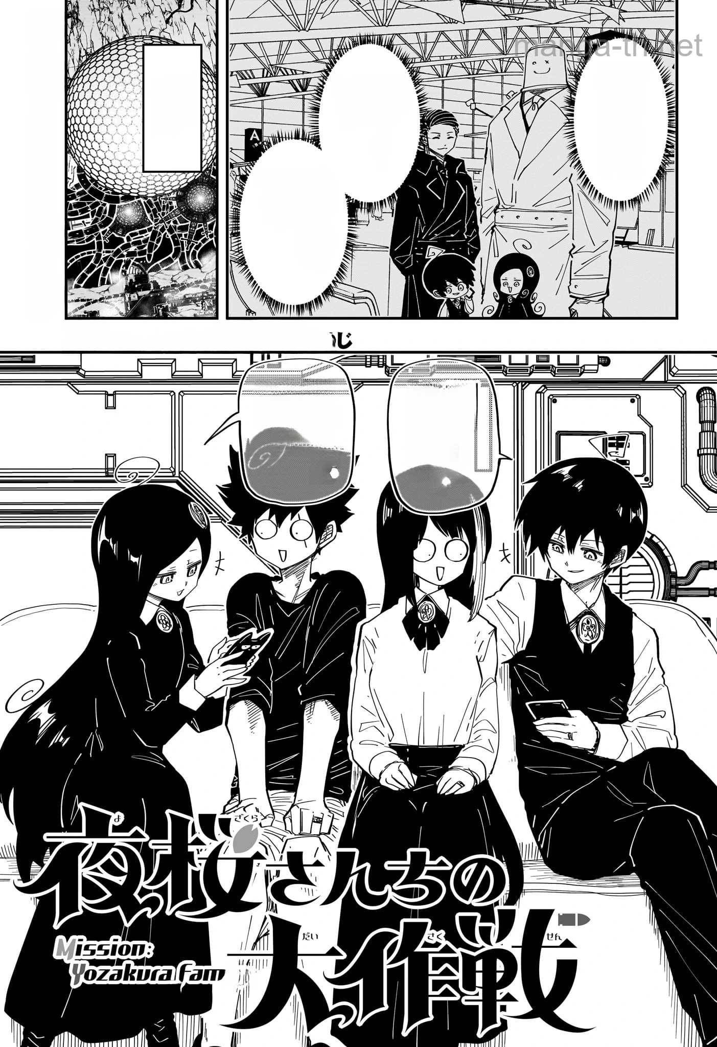 Yozakura-san Chi no Daisakusen หน้า 1