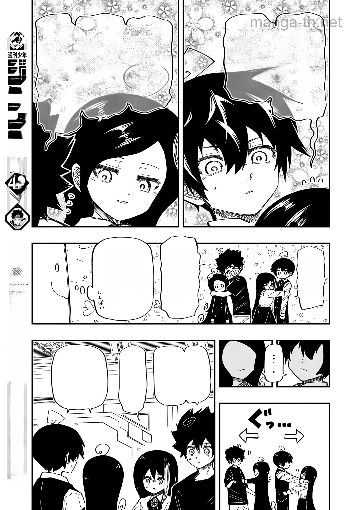 Yozakura-san Chi no Daisakusen หน้า 5