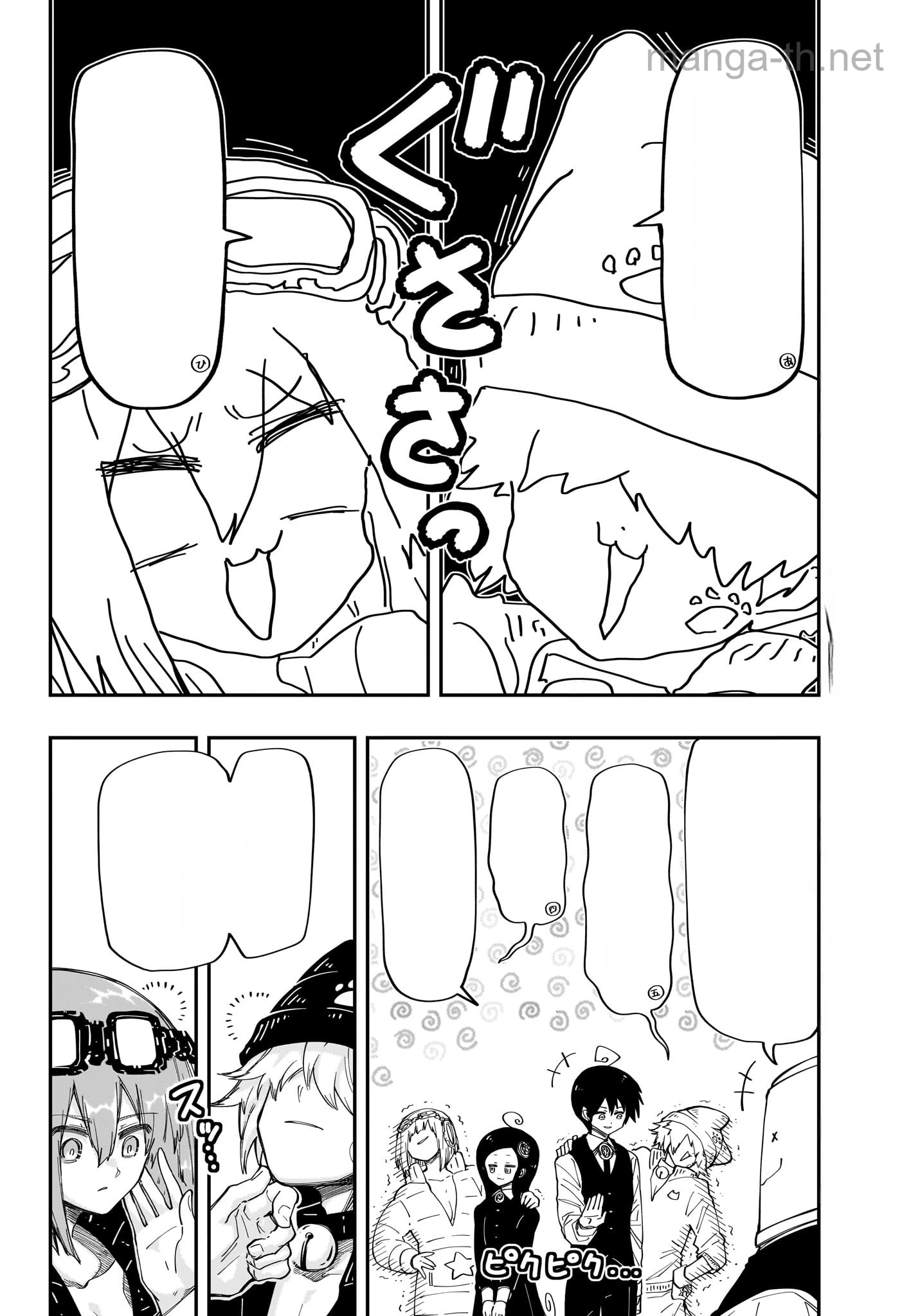 Yozakura-san Chi no Daisakusen หน้า 8