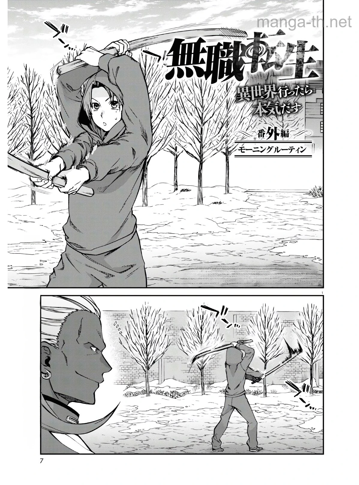 Mushoku Tensei: Isekai Ittara Honki Dasu หน้า 2