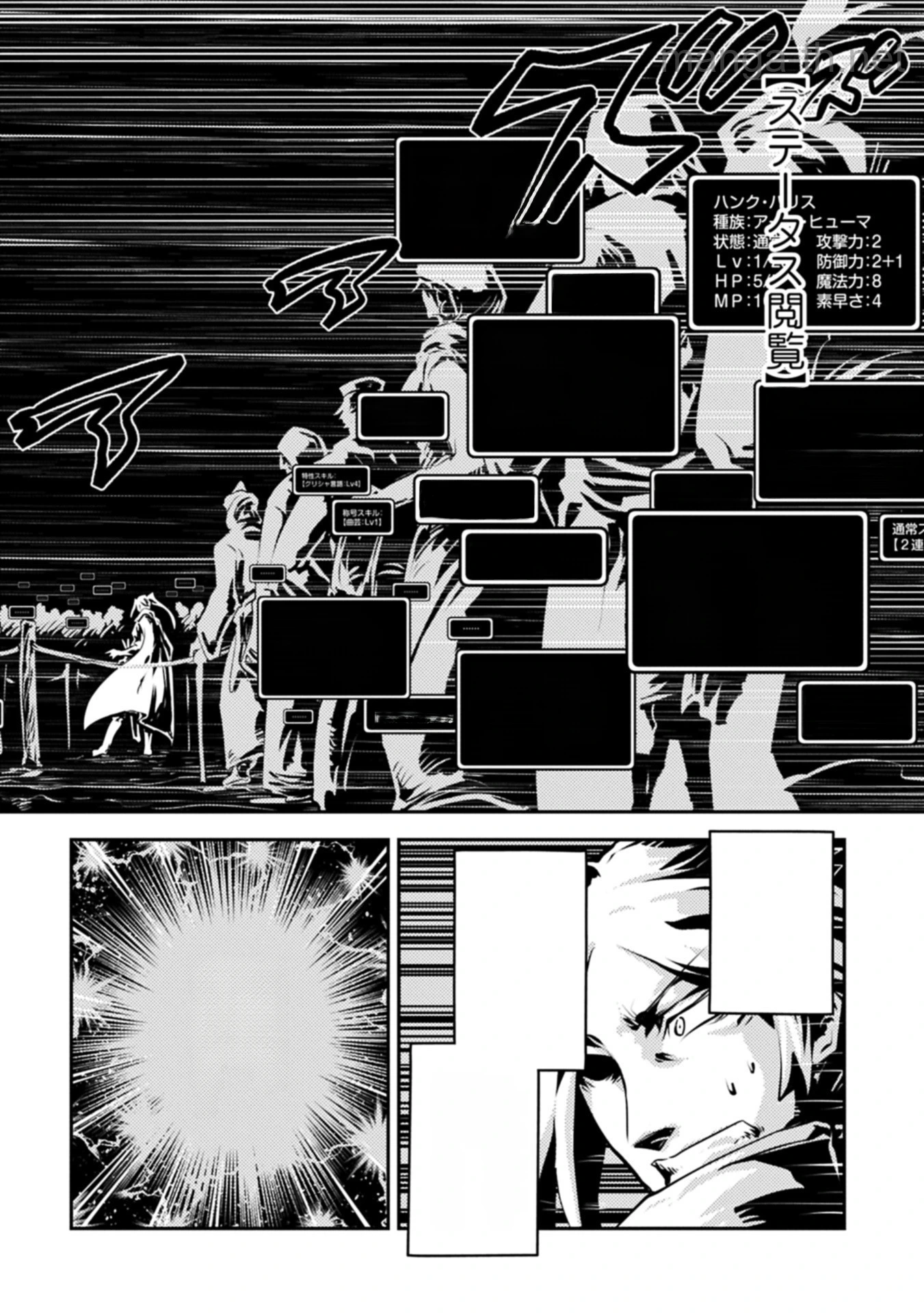Tensei Shitara Dragon no Tamago Datta - Saikyou Igai Mezasa Nee หน้า 2