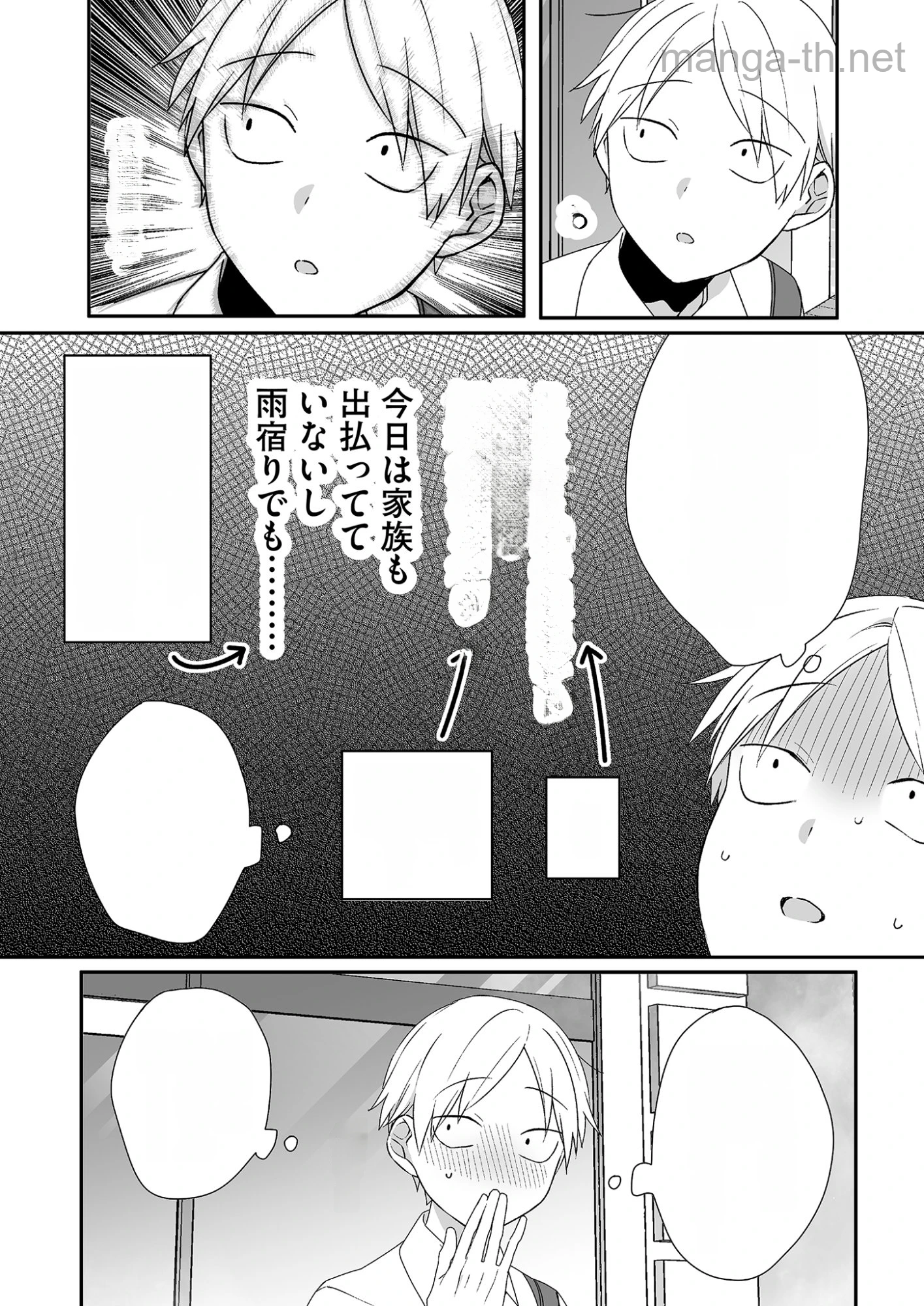 Jirai nandesu ka? Chihara-san หน้า 5