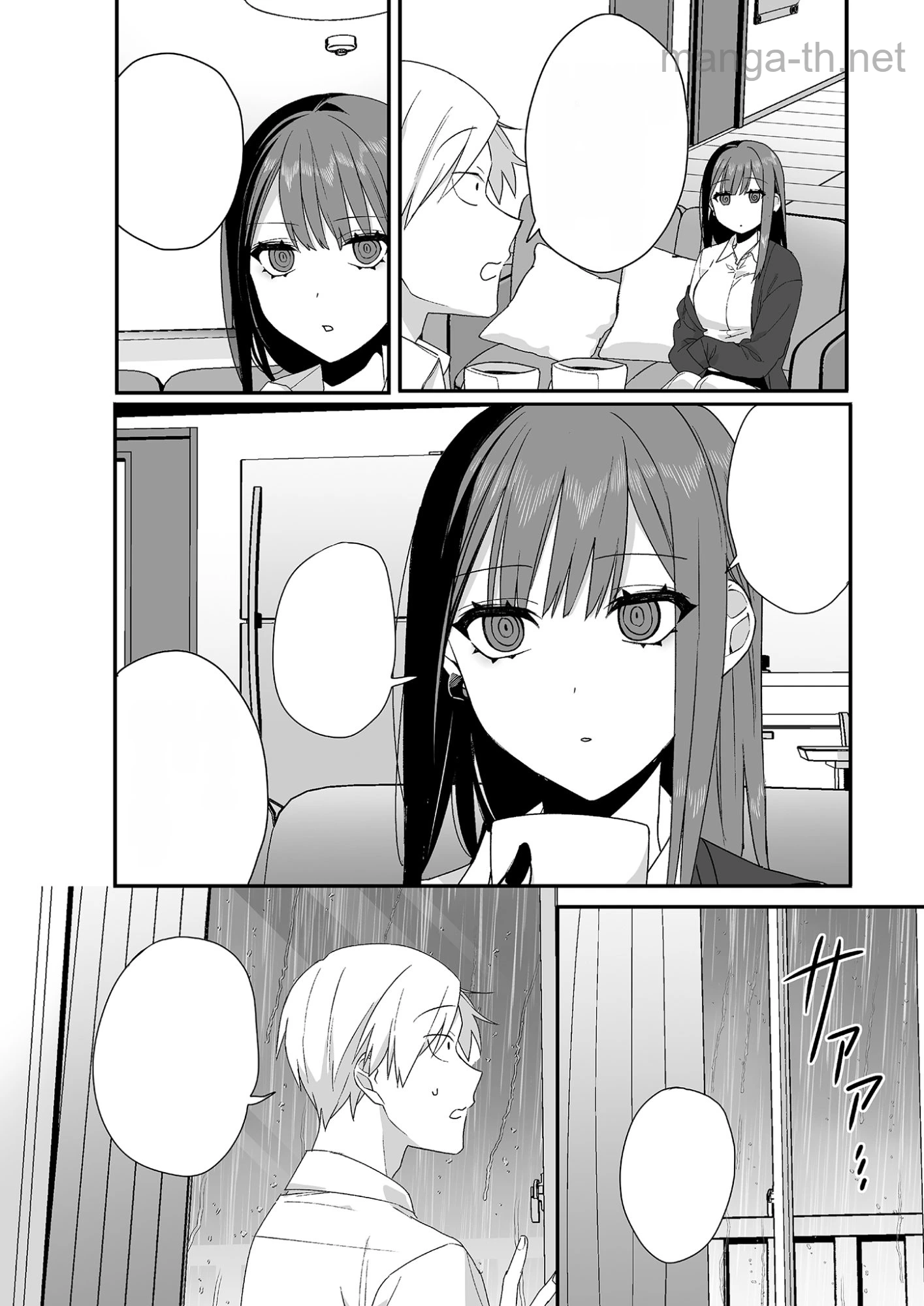 Jirai nandesu ka? Chihara-san หน้า 8