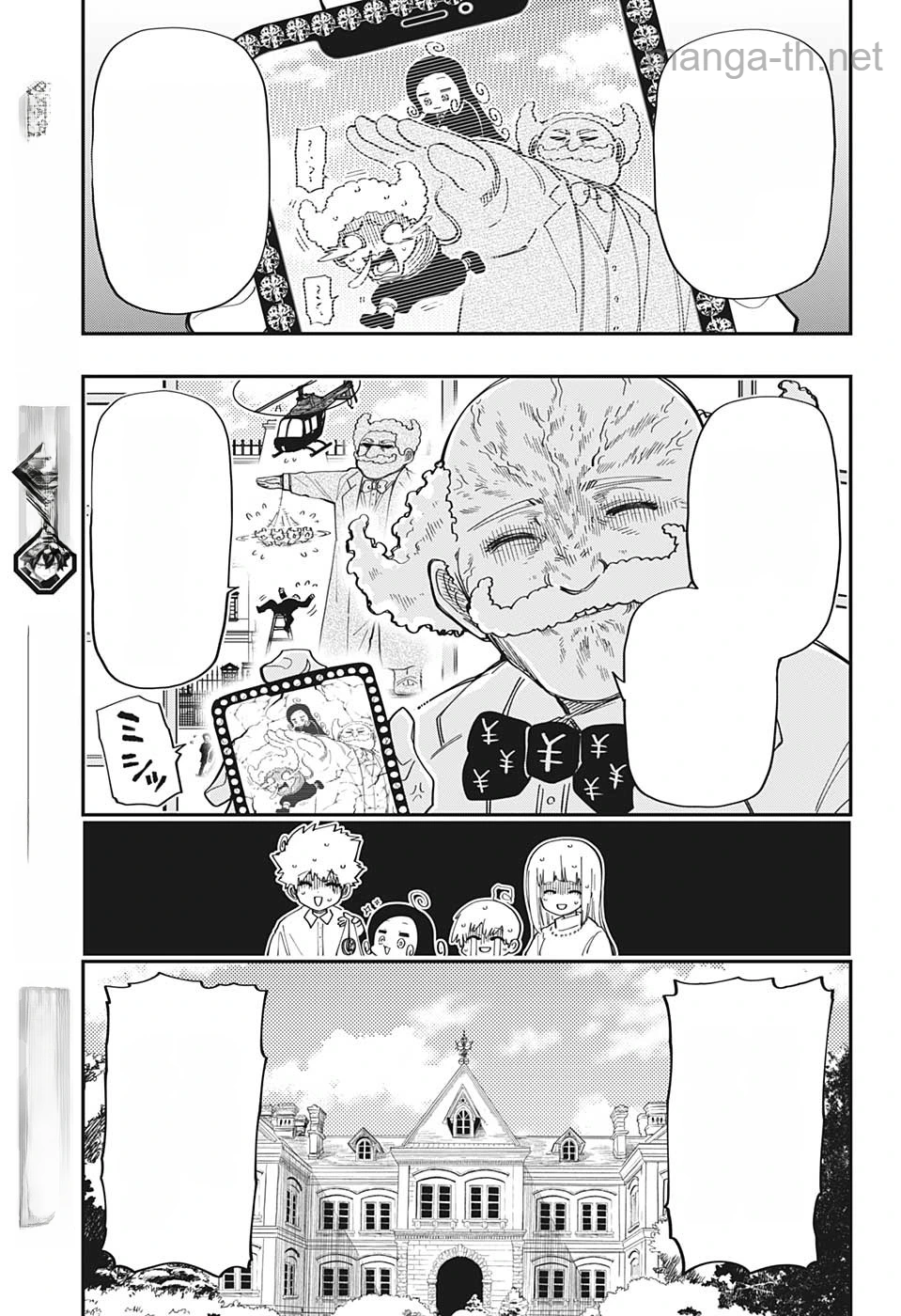 Yozakura-san Chi no Daisakusen หน้า 5