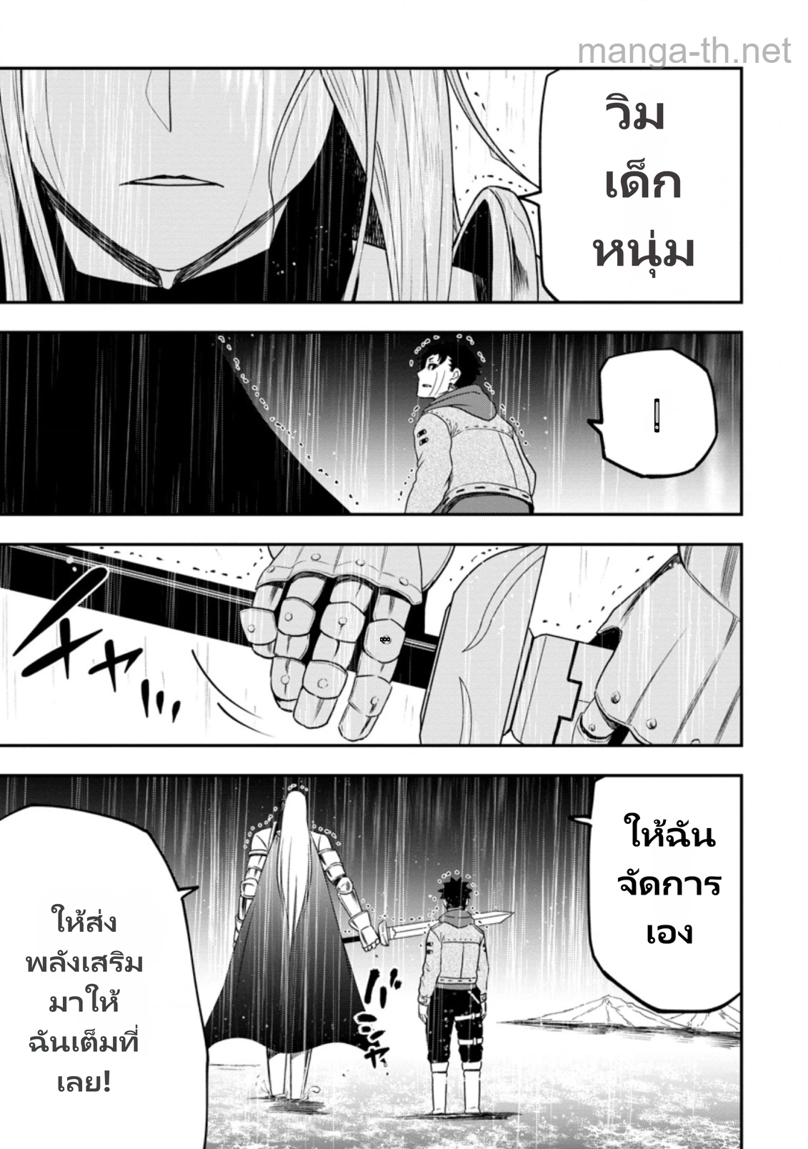 Zatsuyou Fuyojutsushi ga Jibun no Saikyou ni Kidzuku made page 4