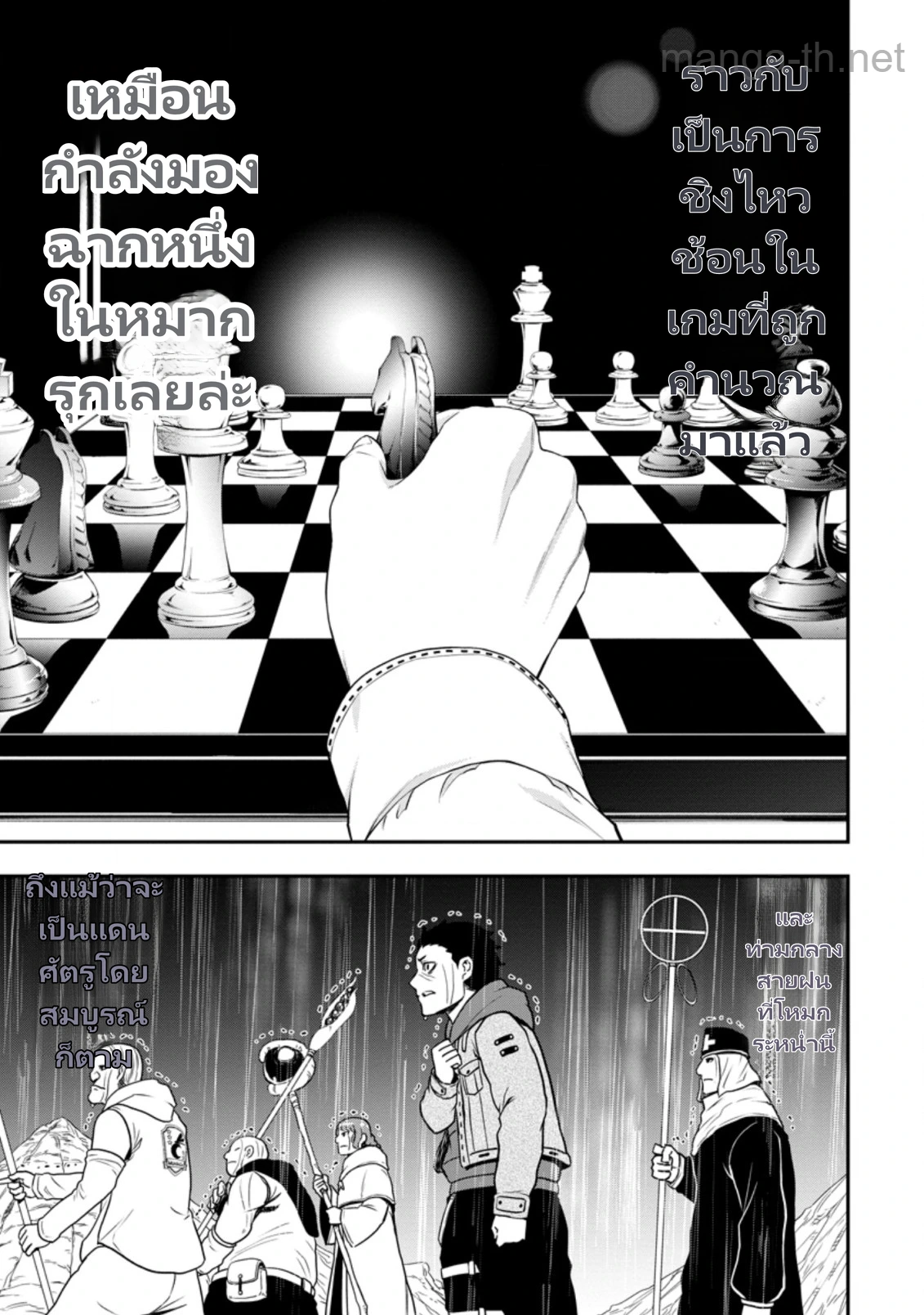 Zatsuyou Fuyojutsushi ga Jibun no Saikyou ni Kidzuku made page 2