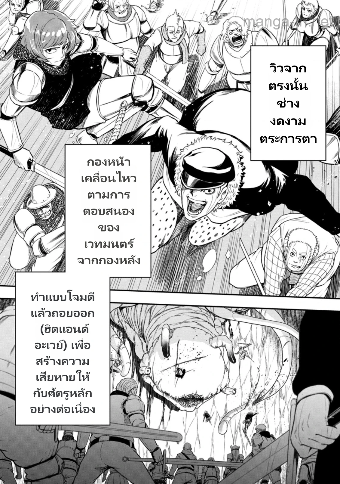 Zatsuyou Fuyojutsushi ga Jibun no Saikyou ni Kidzuku made page 1