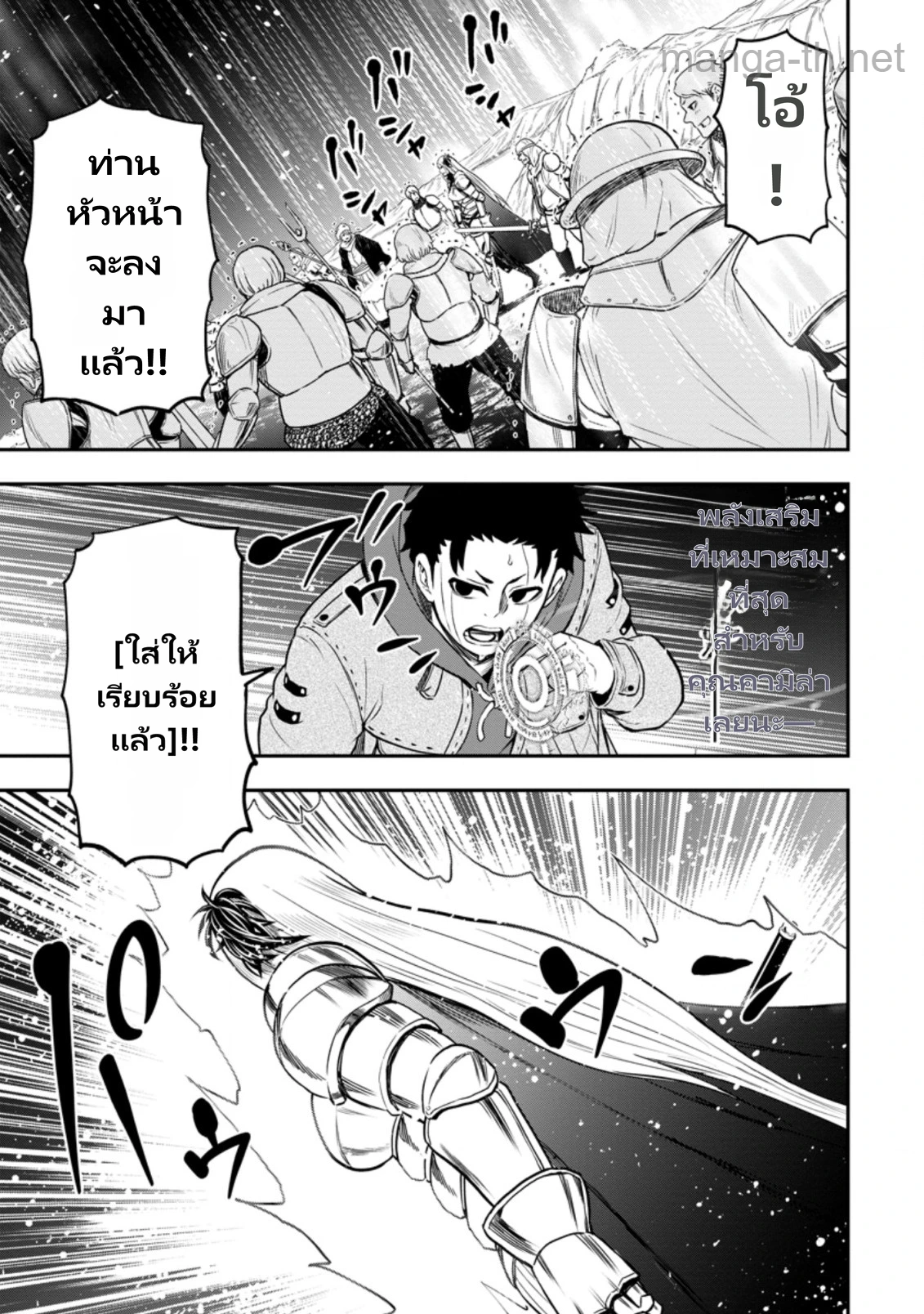 Zatsuyou Fuyojutsushi ga Jibun no Saikyou ni Kidzuku made page 6