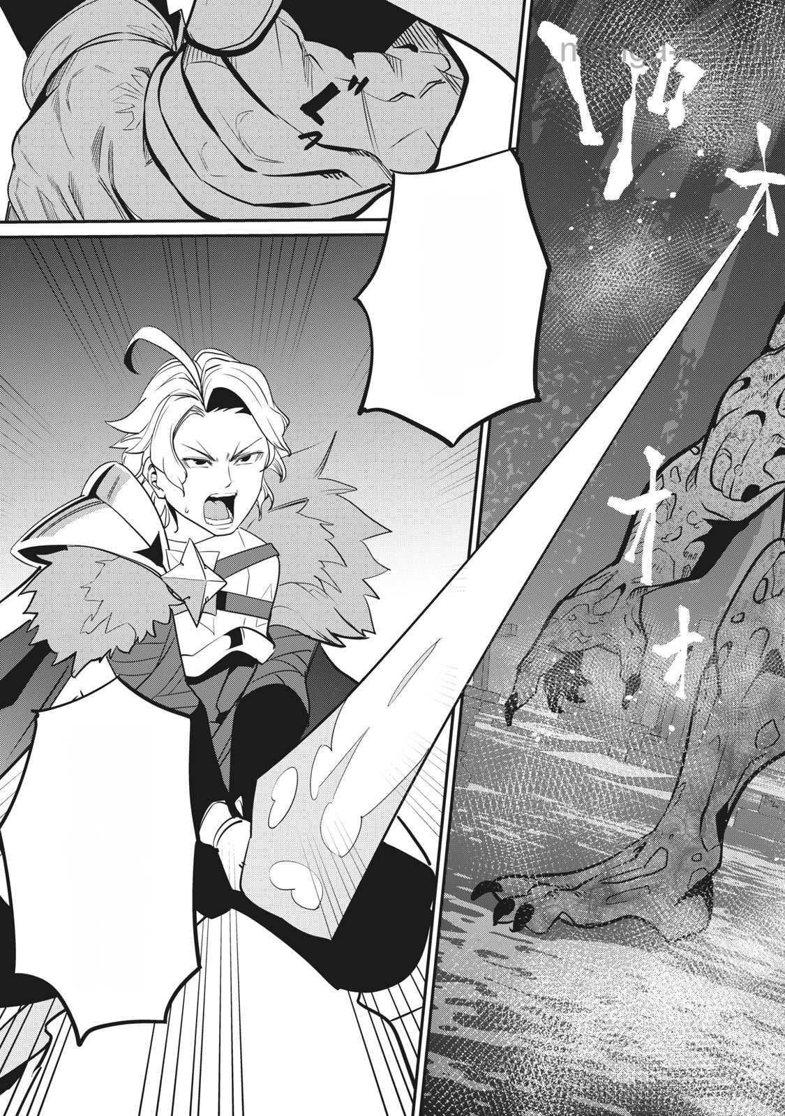 The Exiled Reincarnated Heavy Knight Is Unrivaled in Game Knowledge หน้า 9