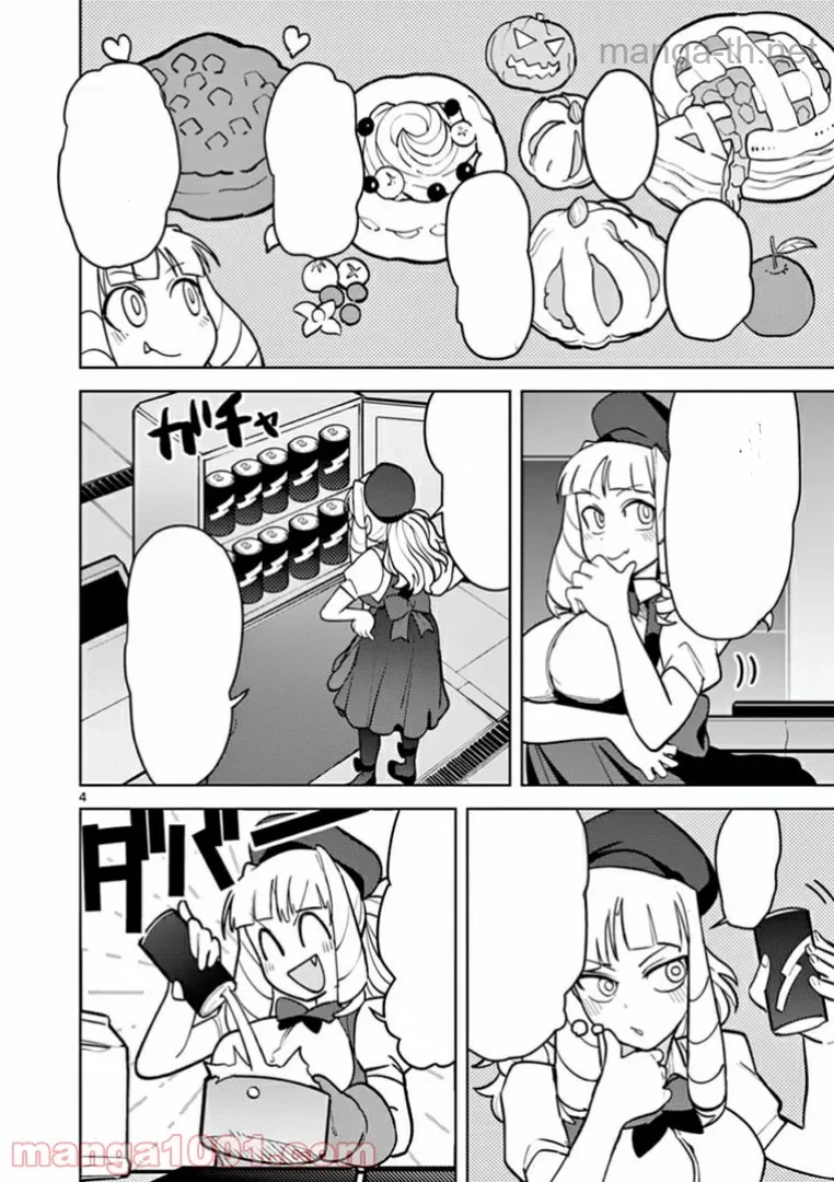 Giant Ojousama หน้า 6