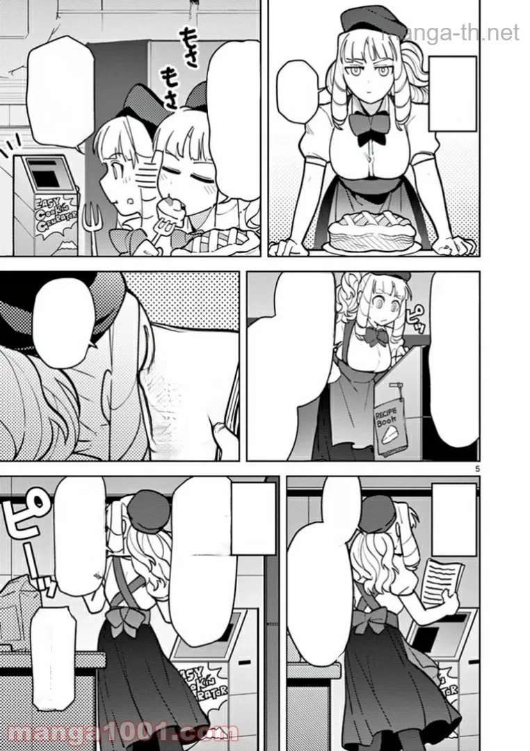 Giant Ojousama หน้า 7