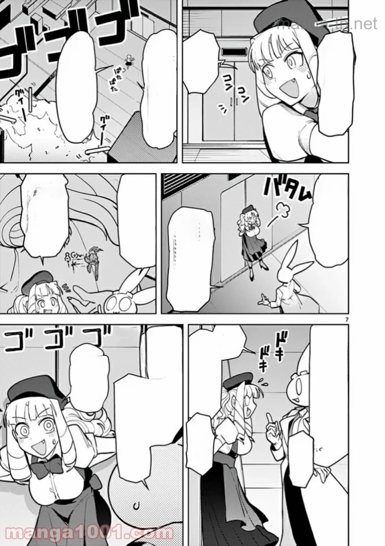 Giant Ojousama หน้า 9