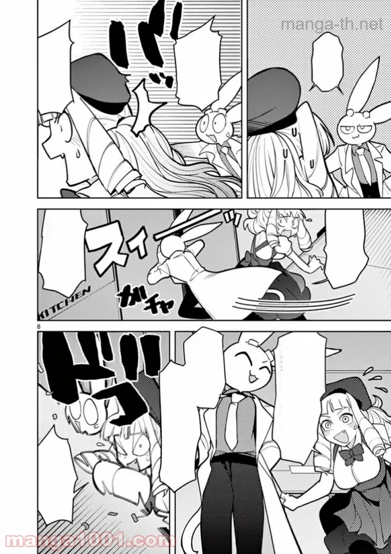 Giant Ojousama หน้า 10