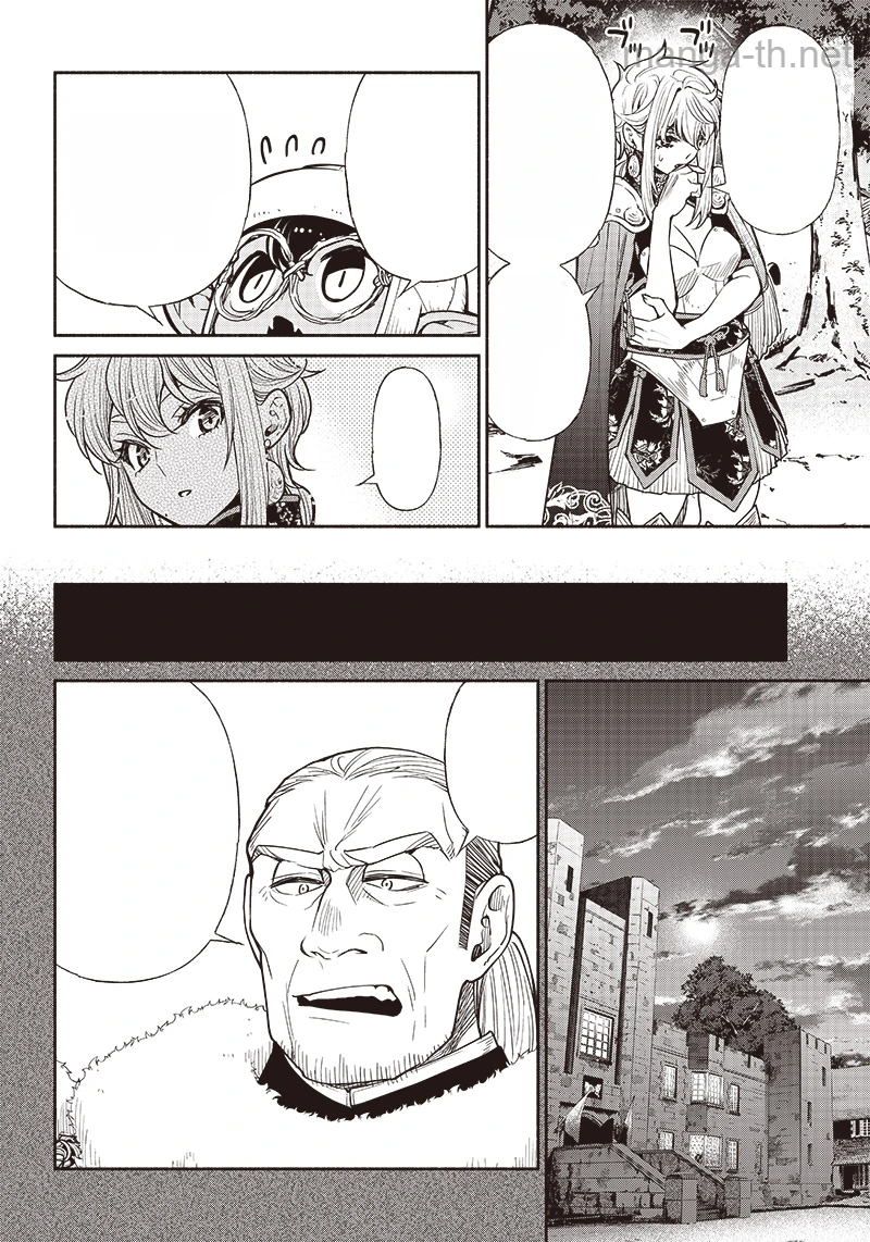 Tensei Goblin da kedo Shitsumon aru? หน้า 4