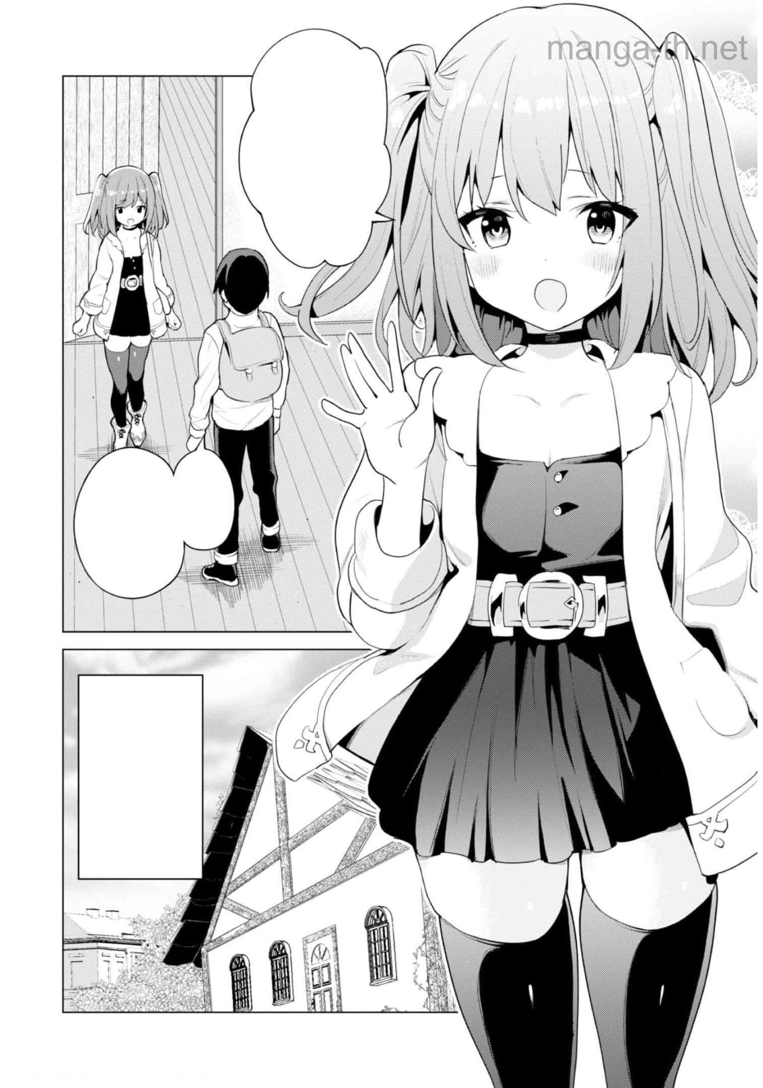 Gacha o Mawashite Nakama o Fuyasu Saikyou no Bishoujo Gundan o Tsukuriagero หน้า 3
