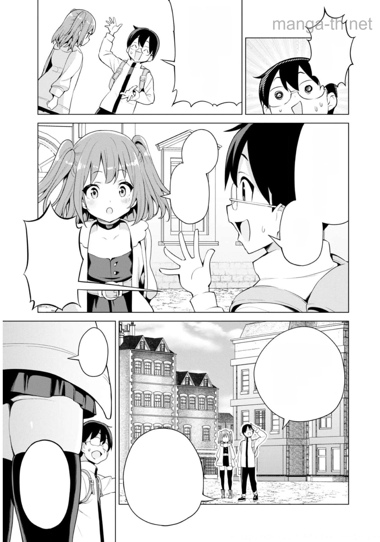 Gacha o Mawashite Nakama o Fuyasu Saikyou no Bishoujo Gundan o Tsukuriagero หน้า 8