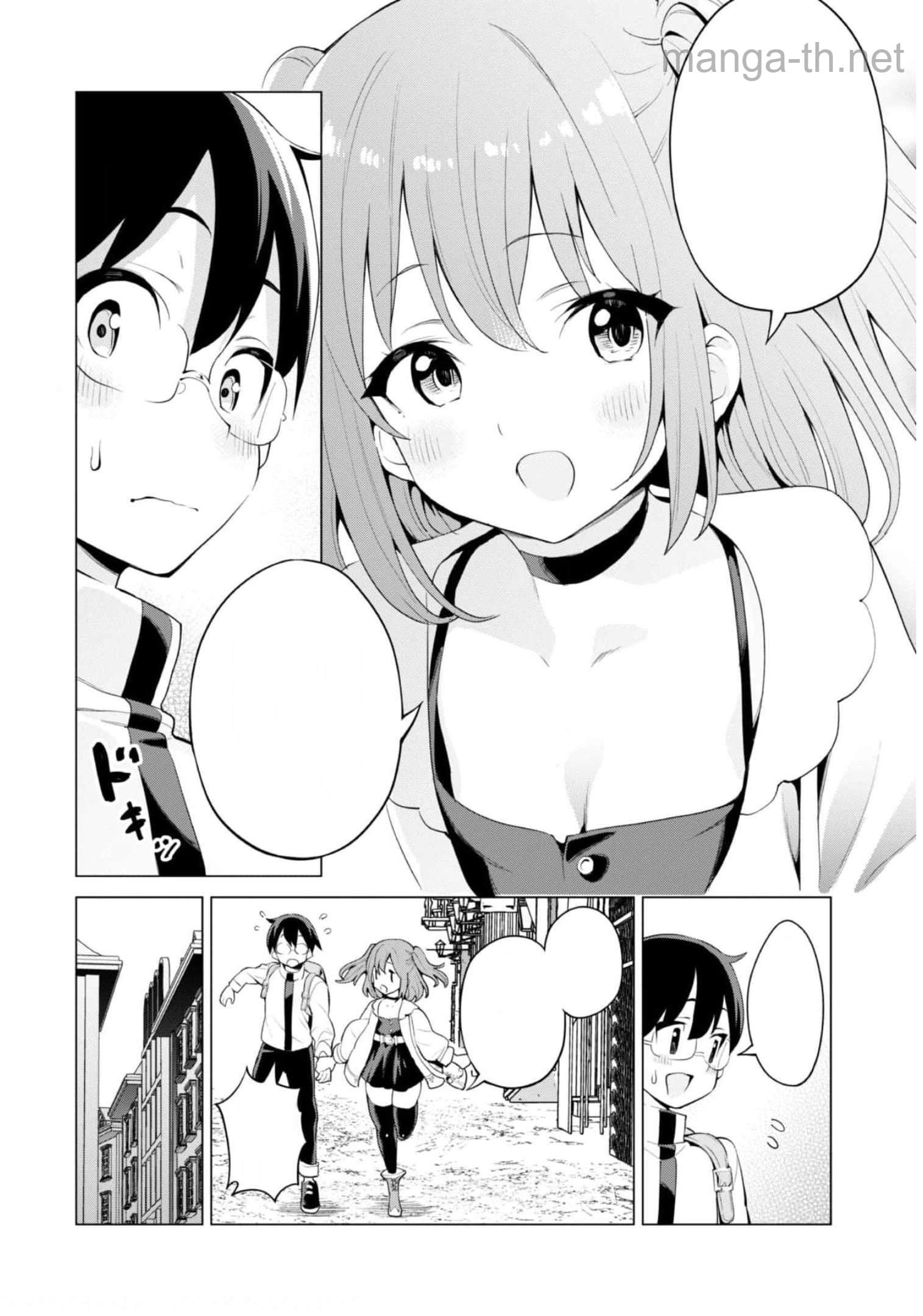 Gacha o Mawashite Nakama o Fuyasu Saikyou no Bishoujo Gundan o Tsukuriagero หน้า 9