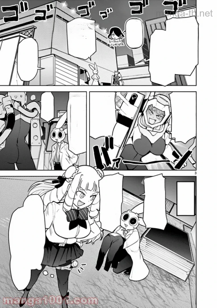 Giant Ojousama หน้า 3