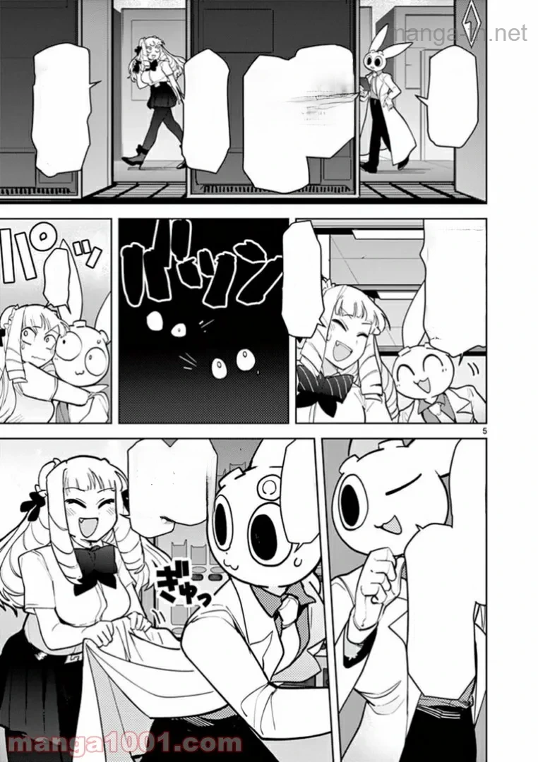 Giant Ojousama หน้า 5
