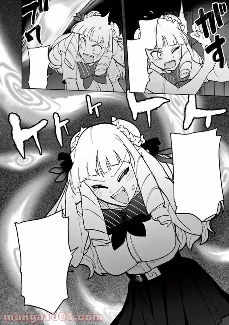 Giant Ojousama หน้า 8
