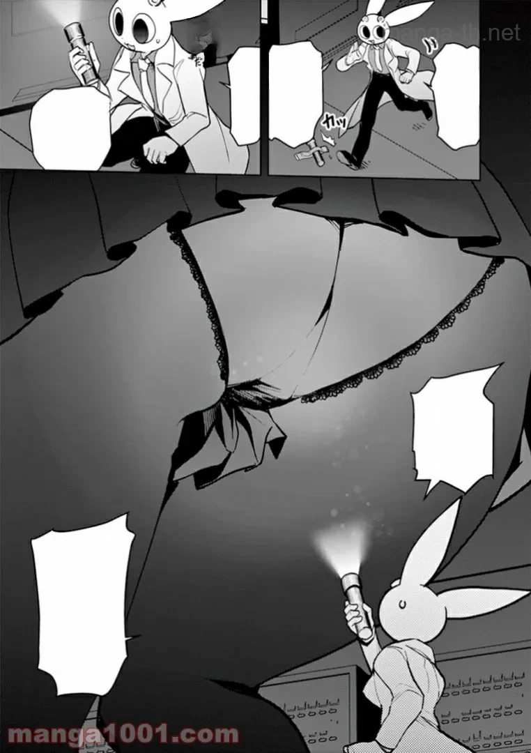 Giant Ojousama หน้า 9