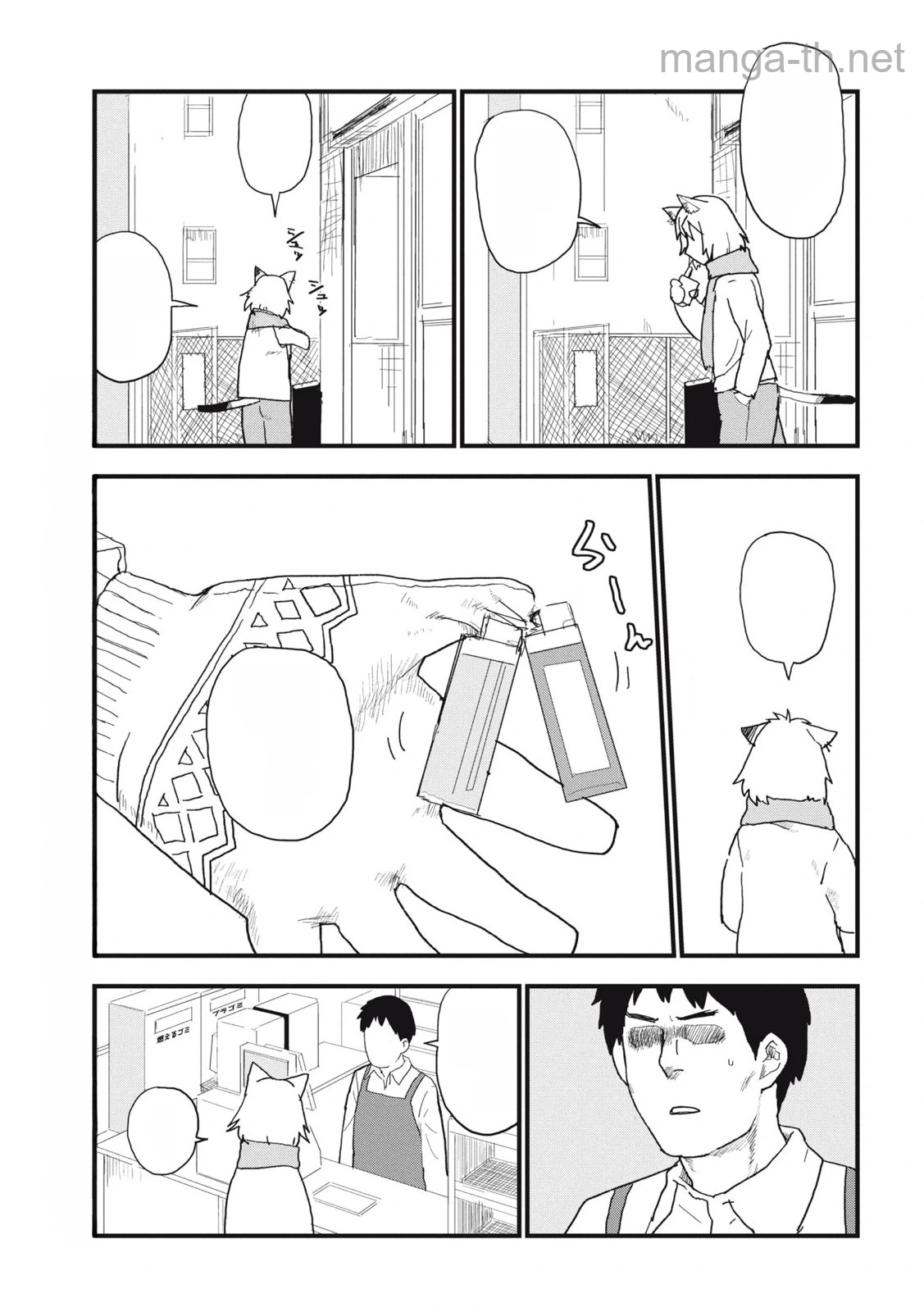 Yani Neko หน้า 3