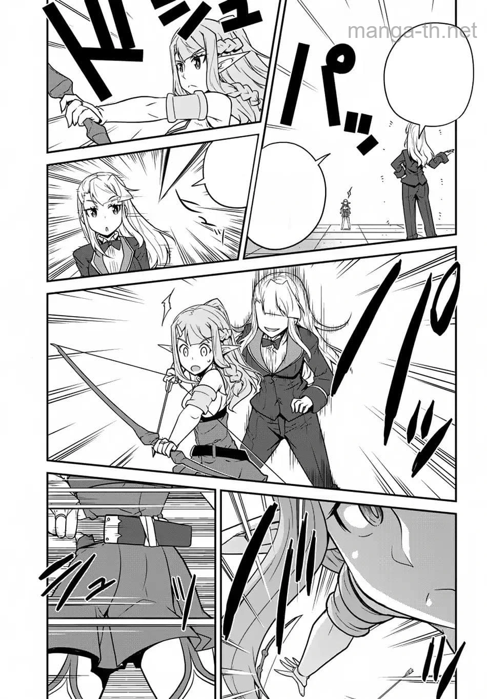 Isekai Nonbiri Nouka หน้า 3