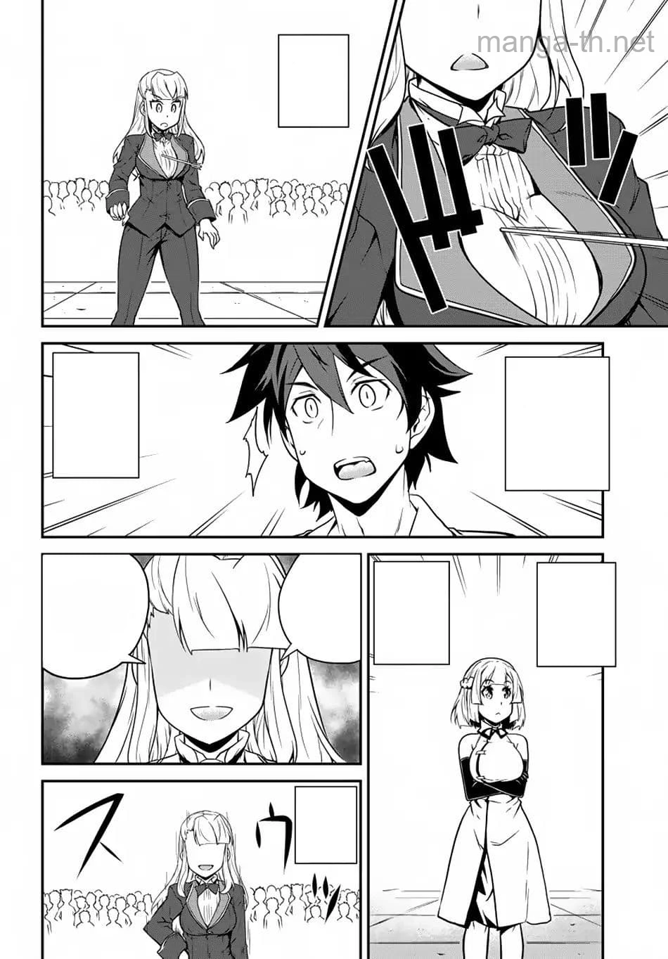 Isekai Nonbiri Nouka หน้า 2
