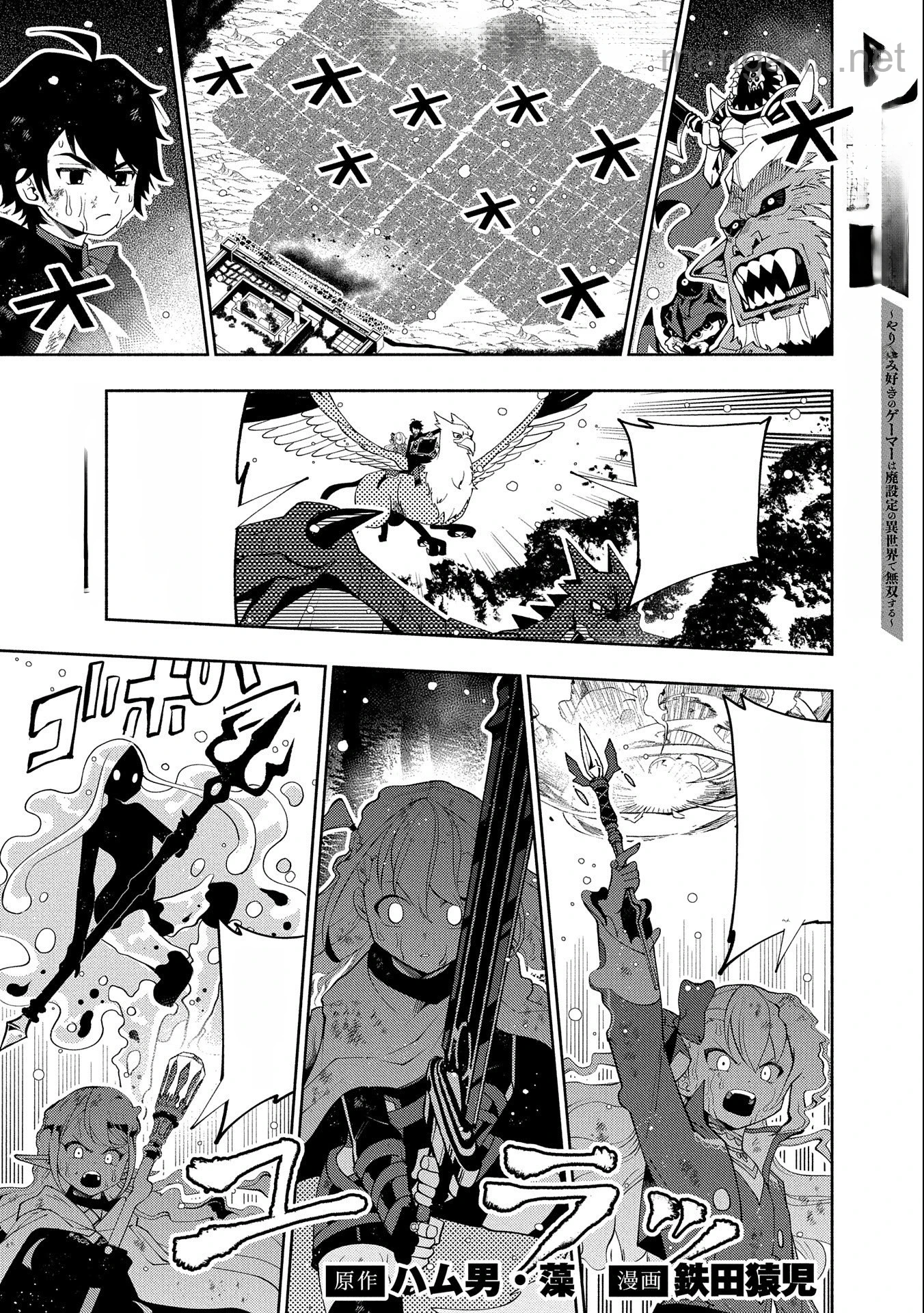 Hellmode – Yarikomi Suki no Gamer wa Haisettei no Isekai de Musou Suru หน้า 1