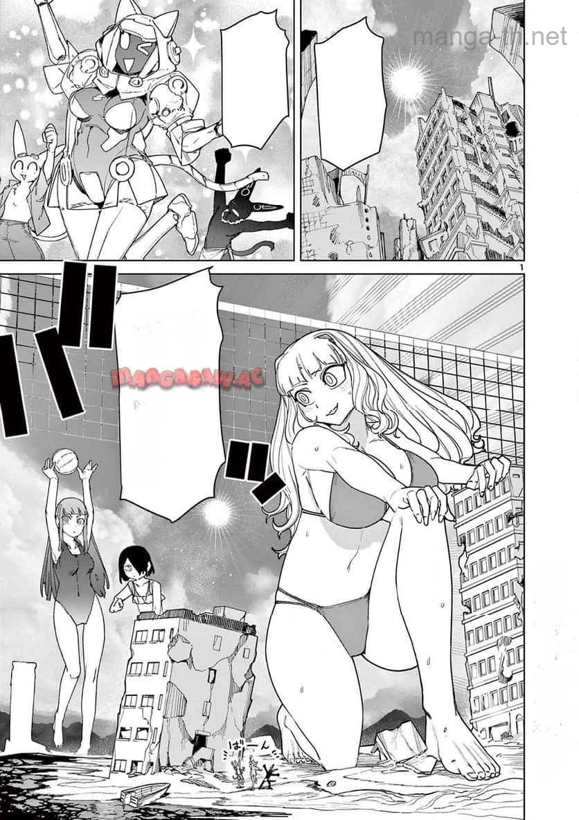 Giant Ojousama หน้า 2