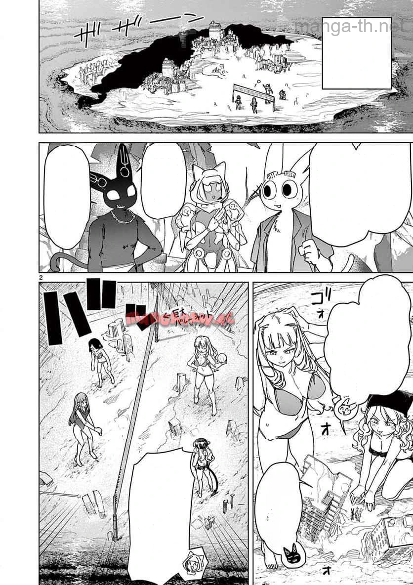 Giant Ojousama หน้า 3