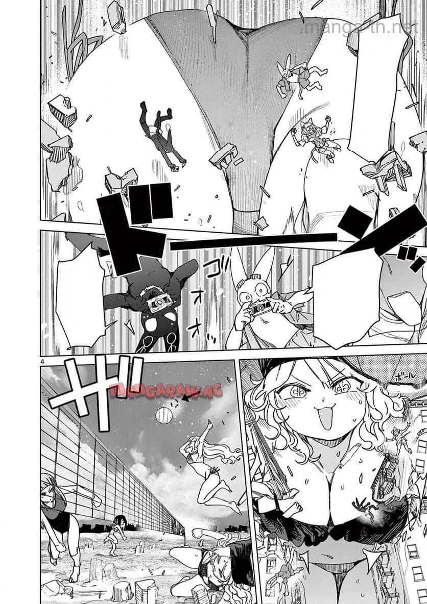 Giant Ojousama หน้า 5
