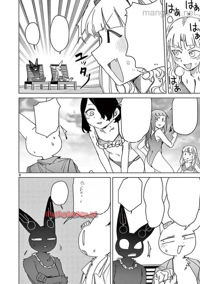 Giant Ojousama หน้า 9