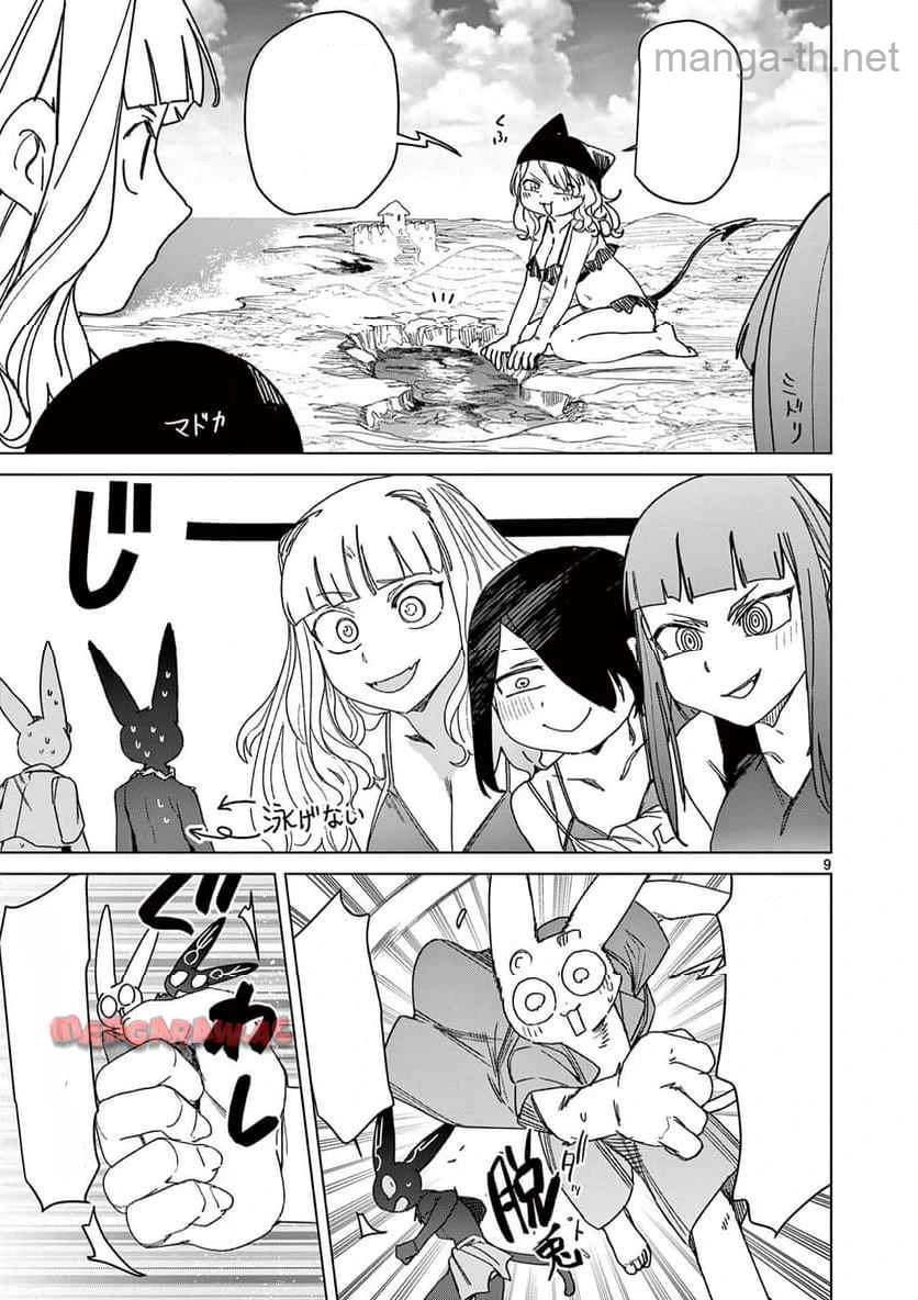Giant Ojousama หน้า 10