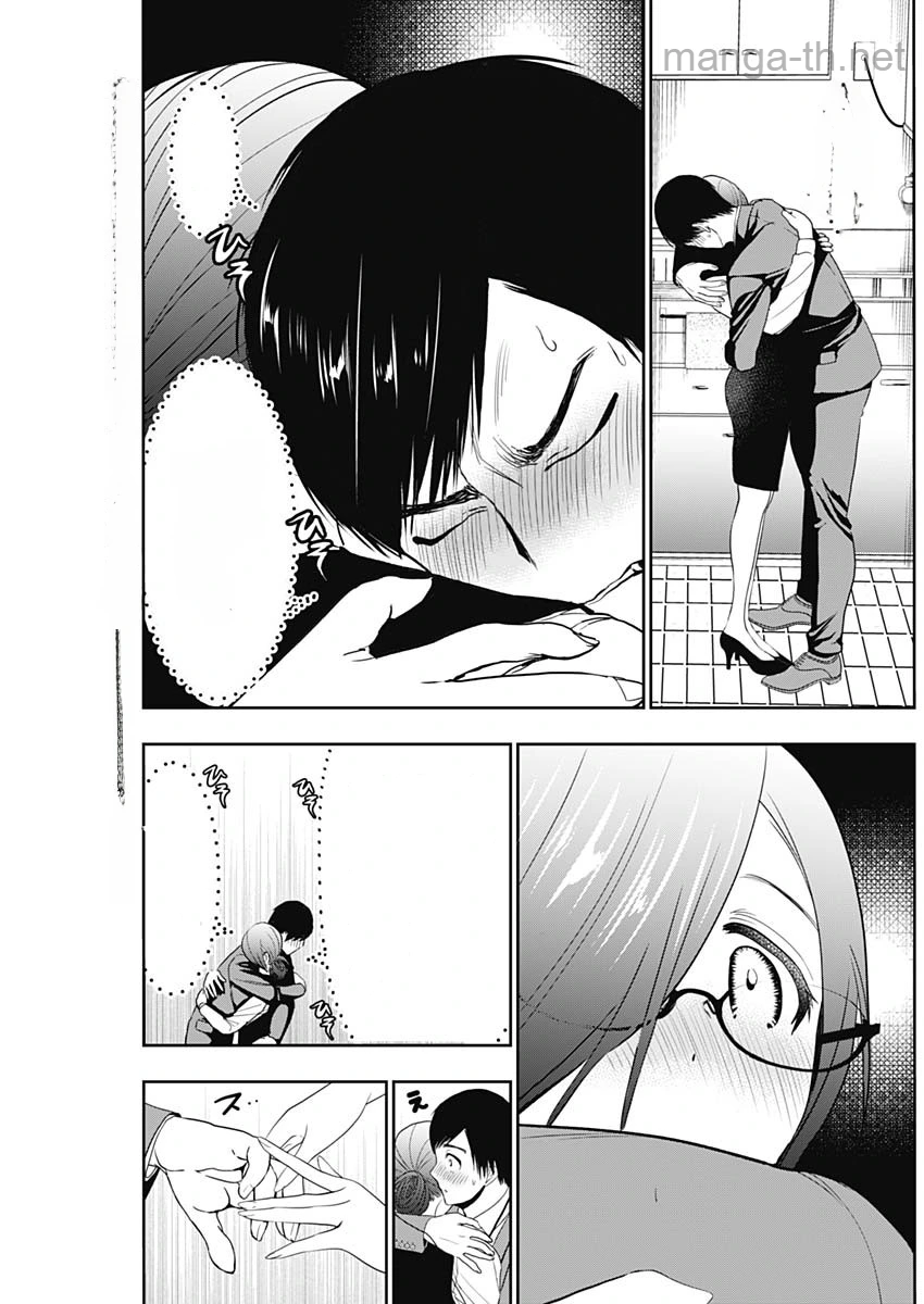Batsu Hare หน้า 3