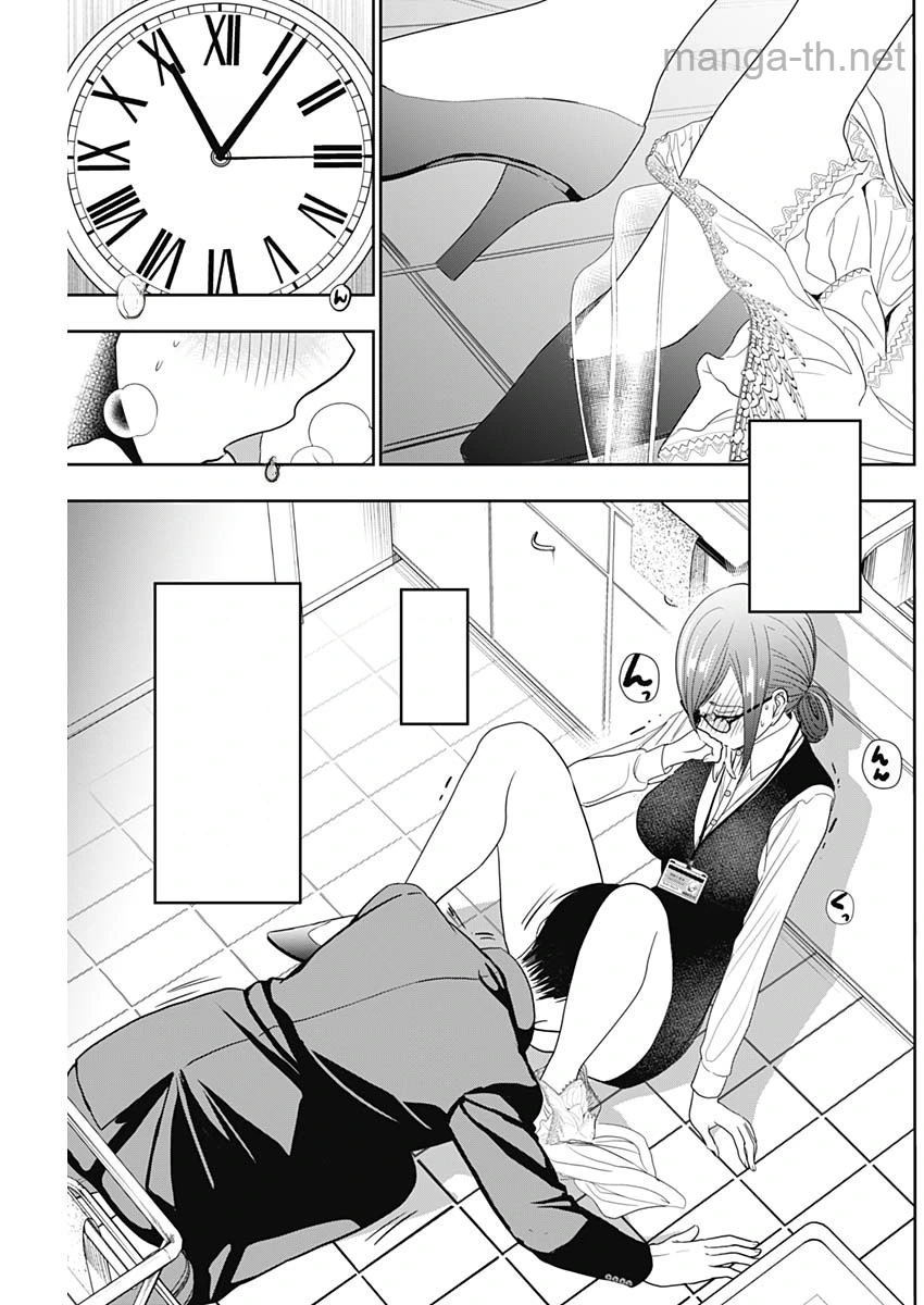 Batsu Hare หน้า 7