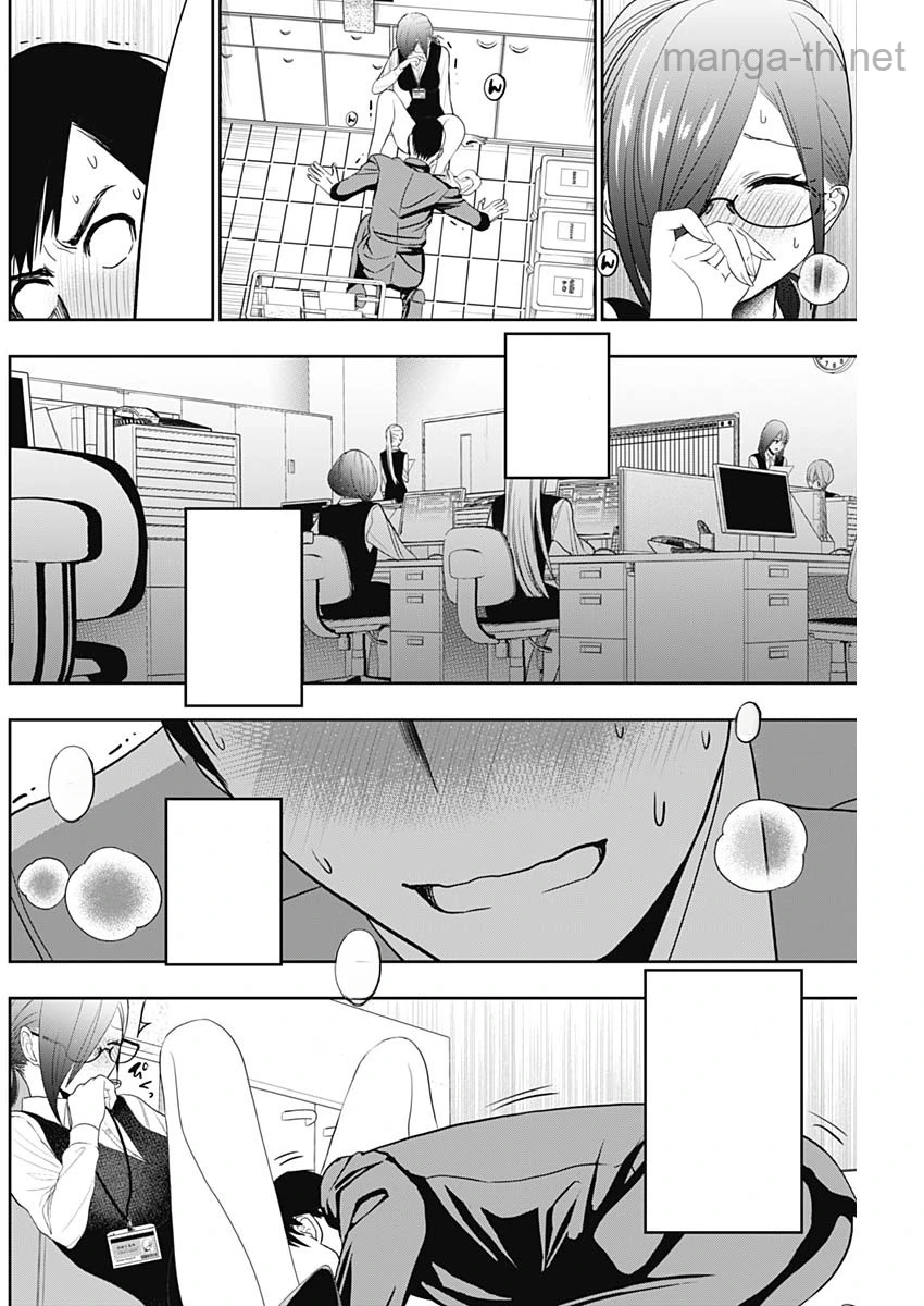 Batsu Hare หน้า 8