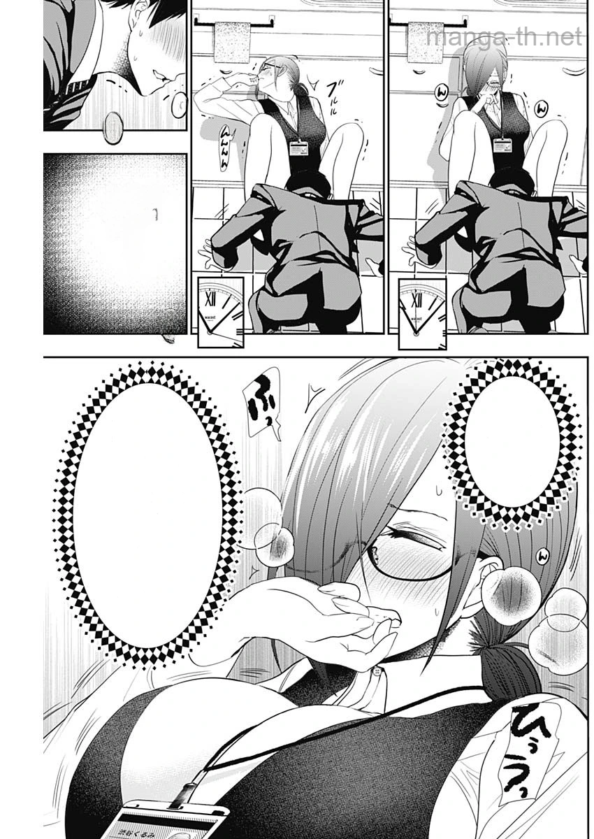 Batsu Hare หน้า 9