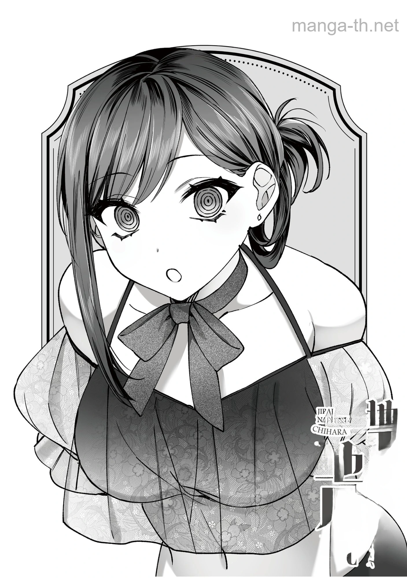 Jirai nandesu ka? Chihara-san หน้า 9
