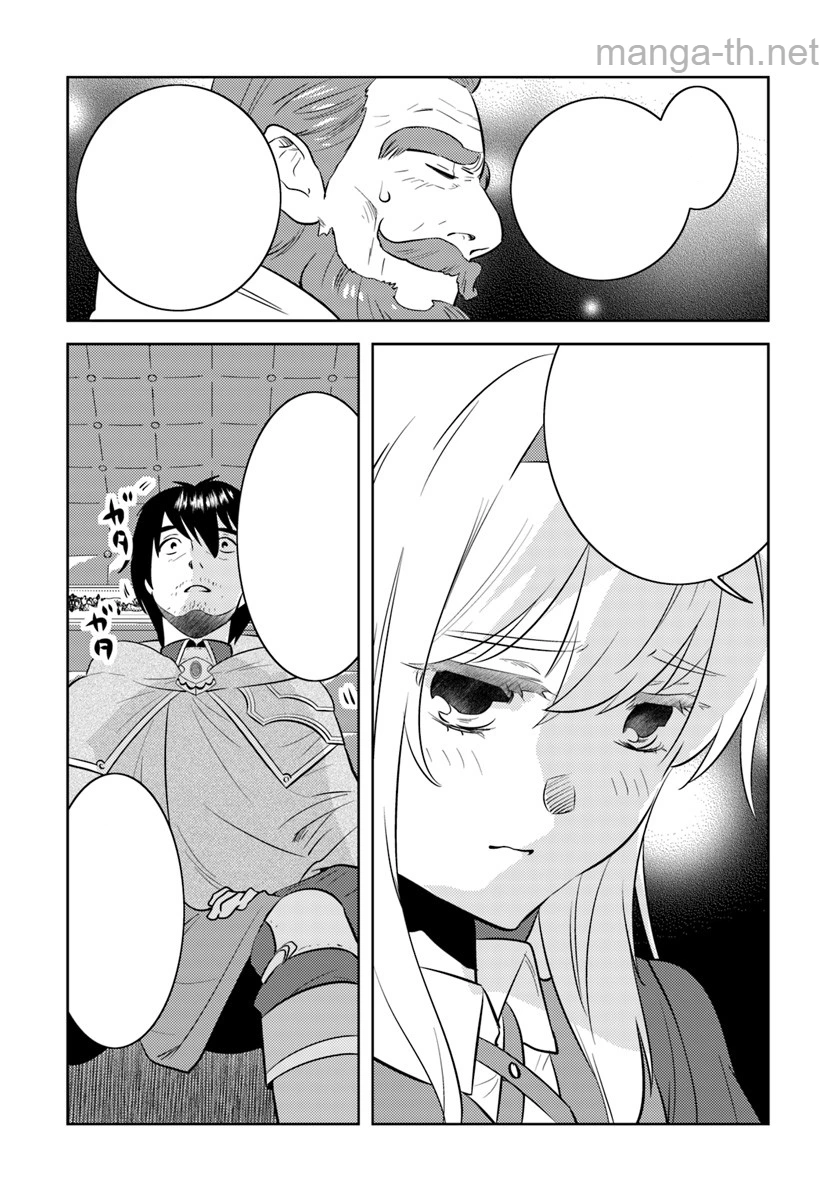 Arafoo Kenja no Isekai Seikatsu Nikki หน้า 3