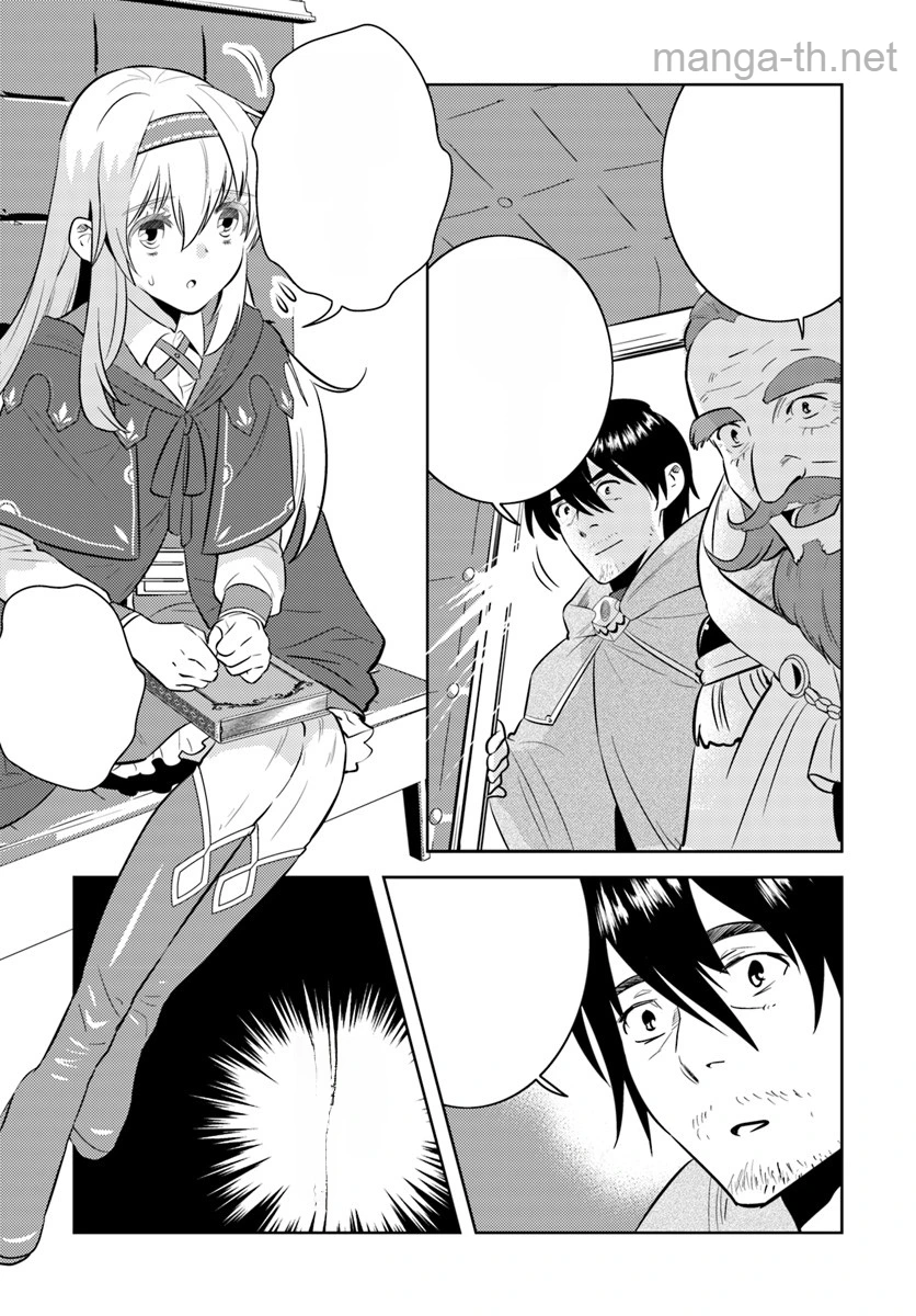Arafoo Kenja no Isekai Seikatsu Nikki หน้า 2
