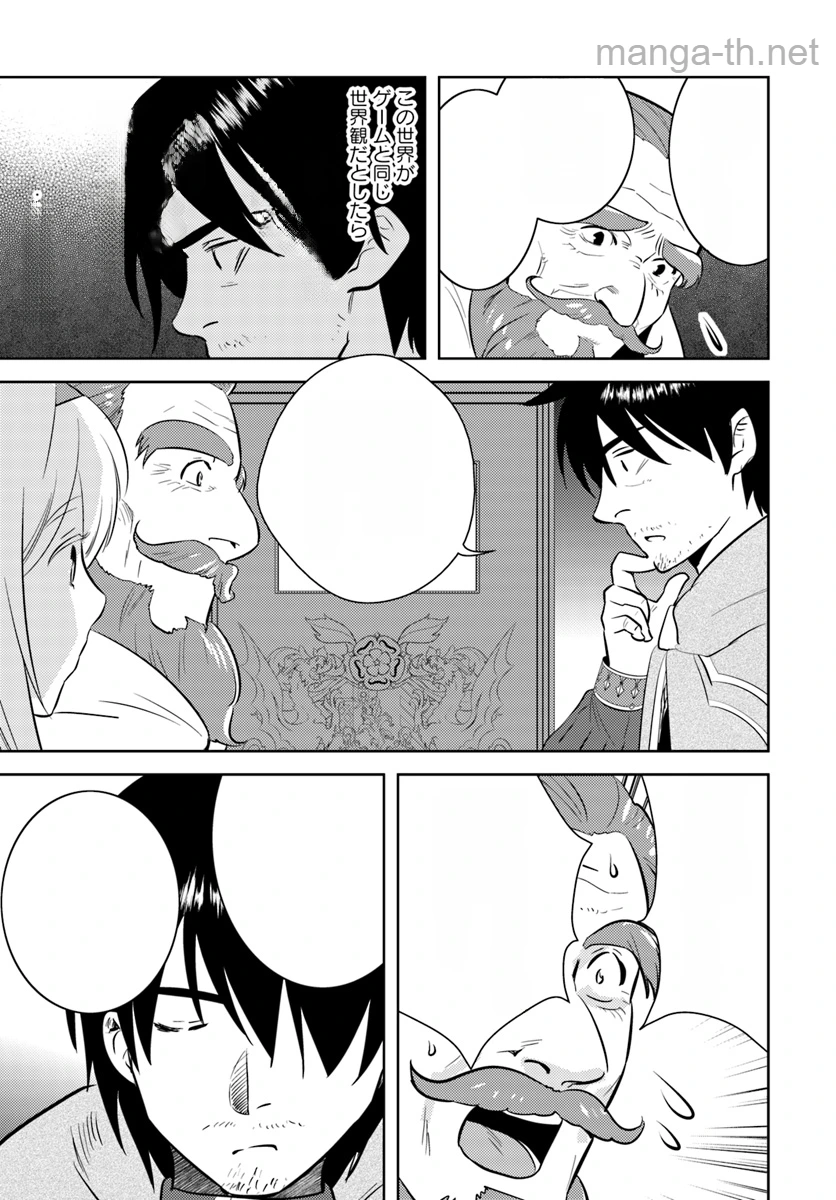 Arafoo Kenja no Isekai Seikatsu Nikki หน้า 4