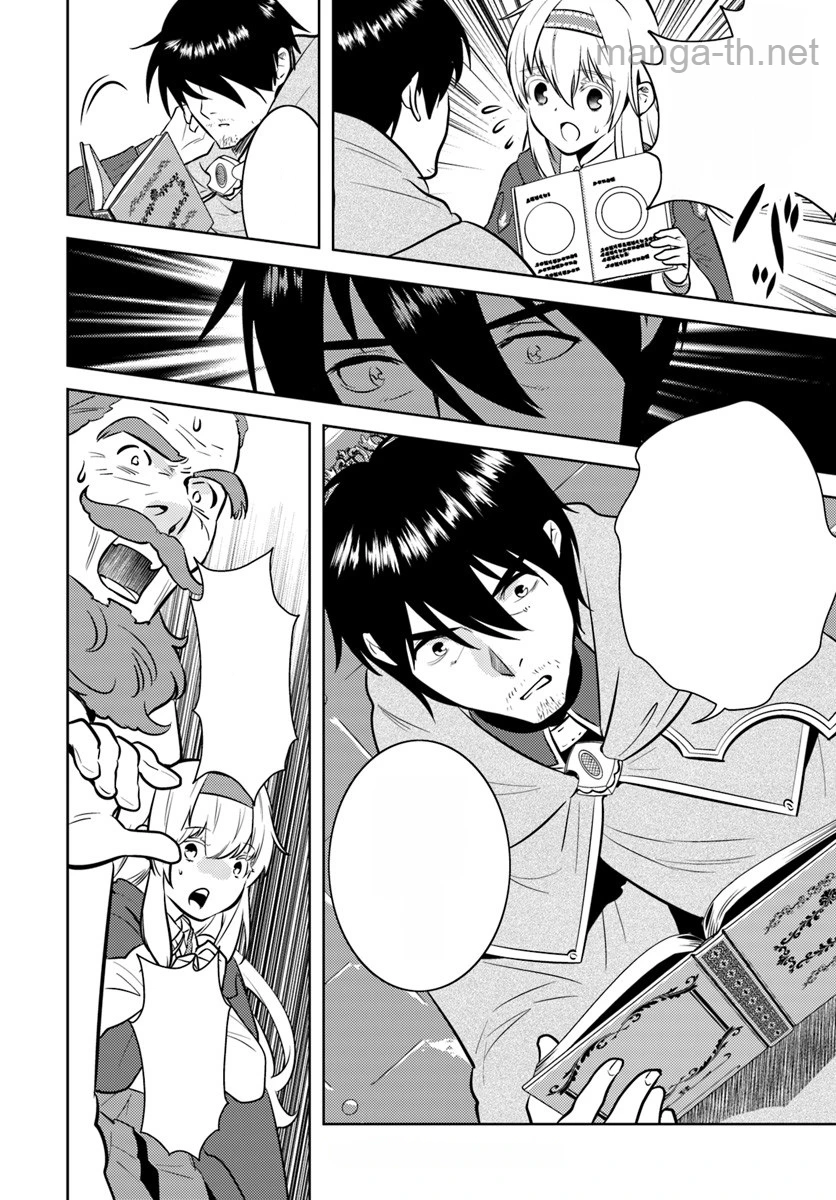 Arafoo Kenja no Isekai Seikatsu Nikki หน้า 5