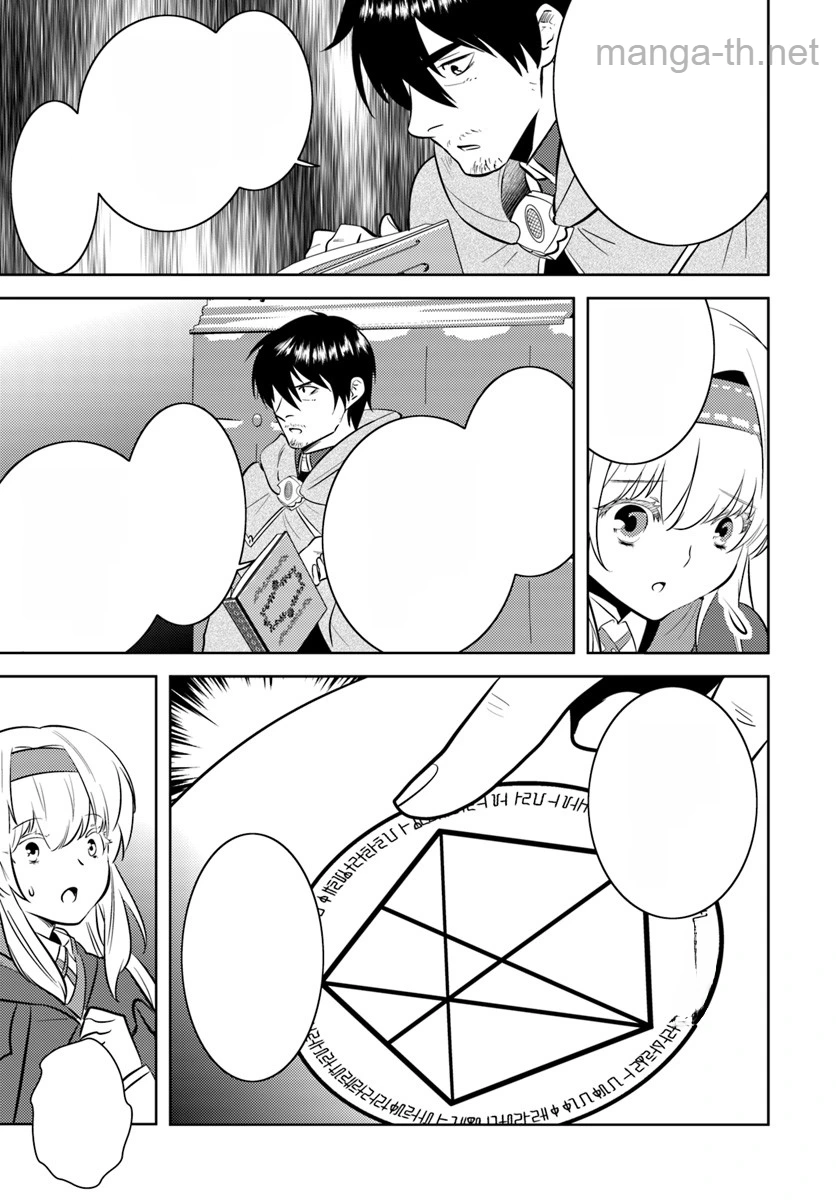 Arafoo Kenja no Isekai Seikatsu Nikki หน้า 6