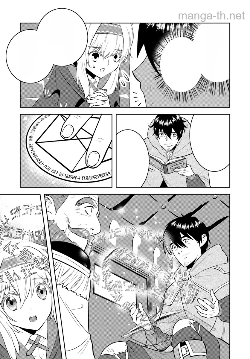 Arafoo Kenja no Isekai Seikatsu Nikki หน้า 7