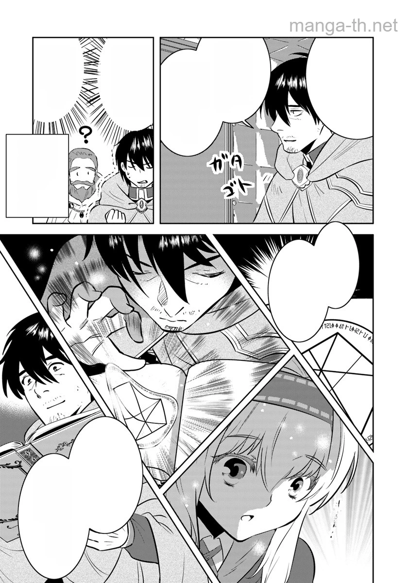 Arafoo Kenja no Isekai Seikatsu Nikki หน้า 9